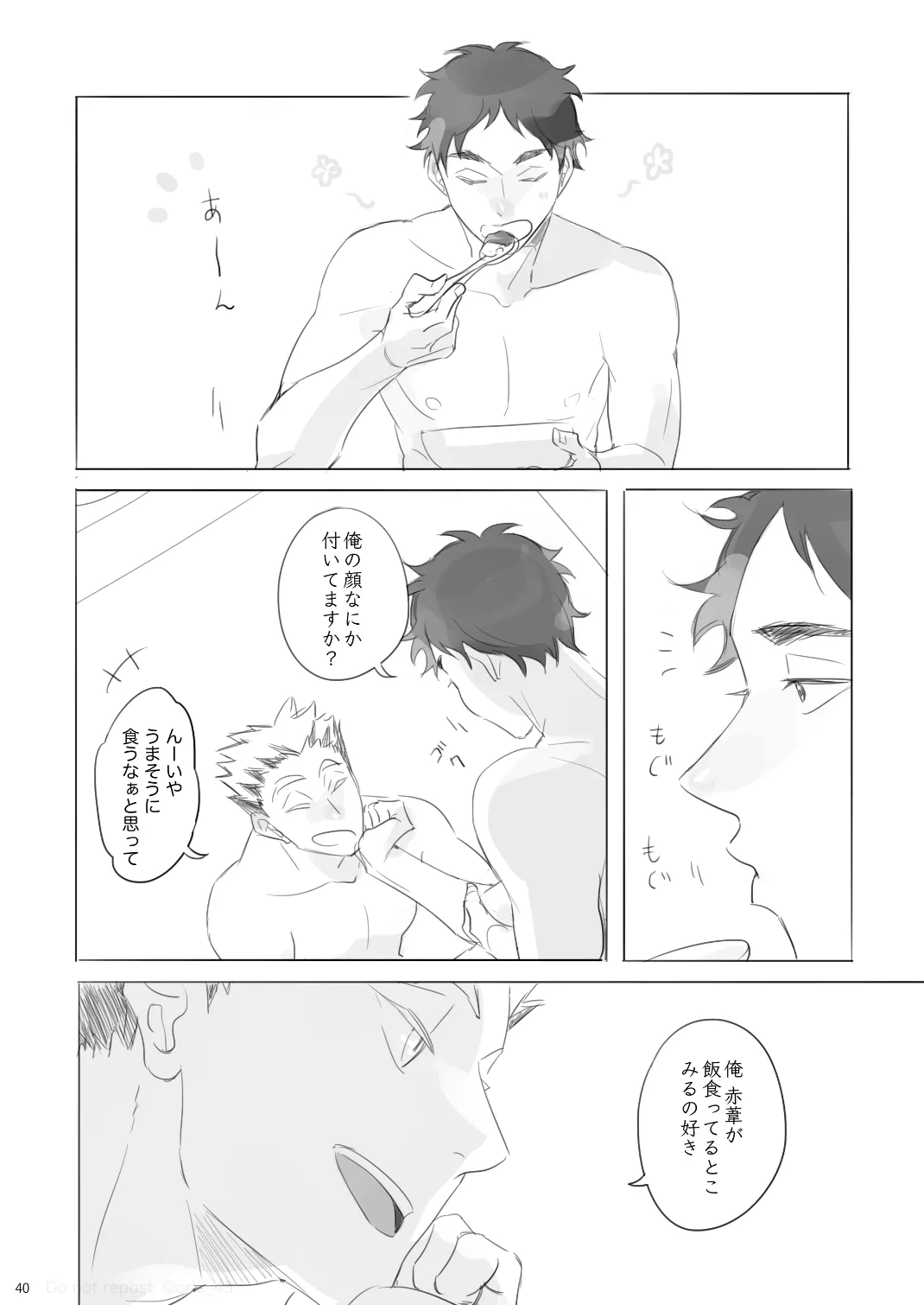 Manga Page 39
