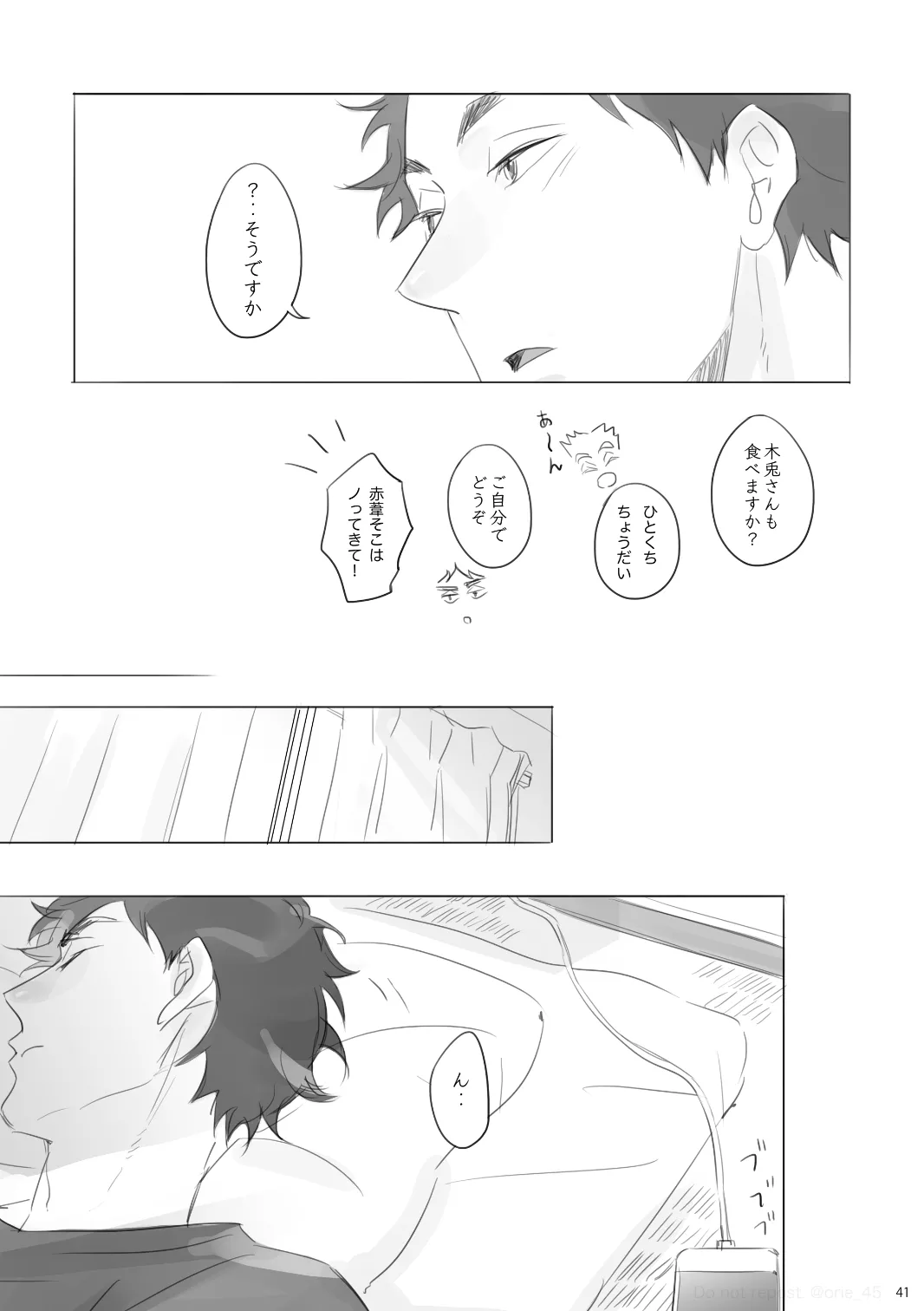 Manga Page 40