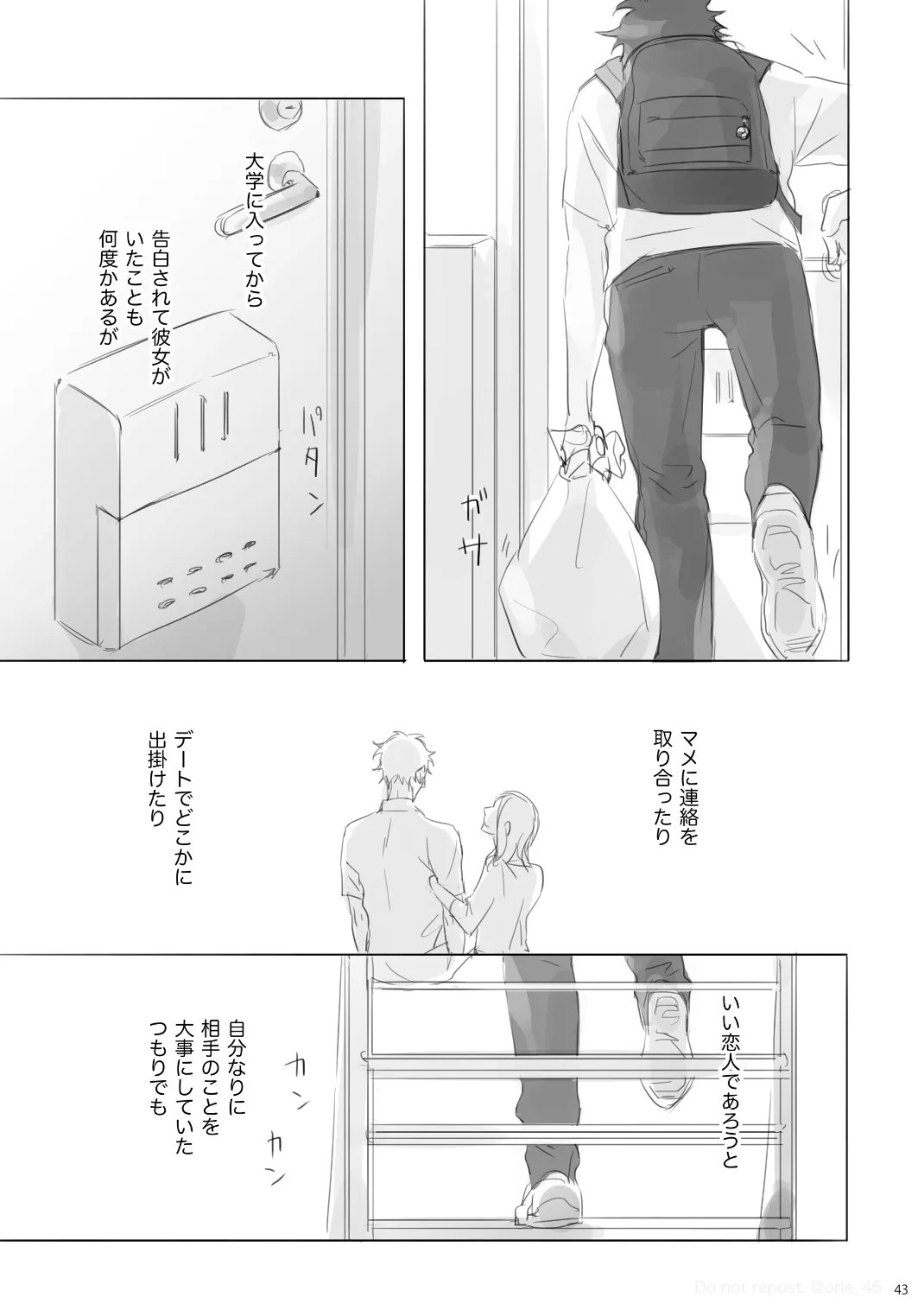 Manga Page 42