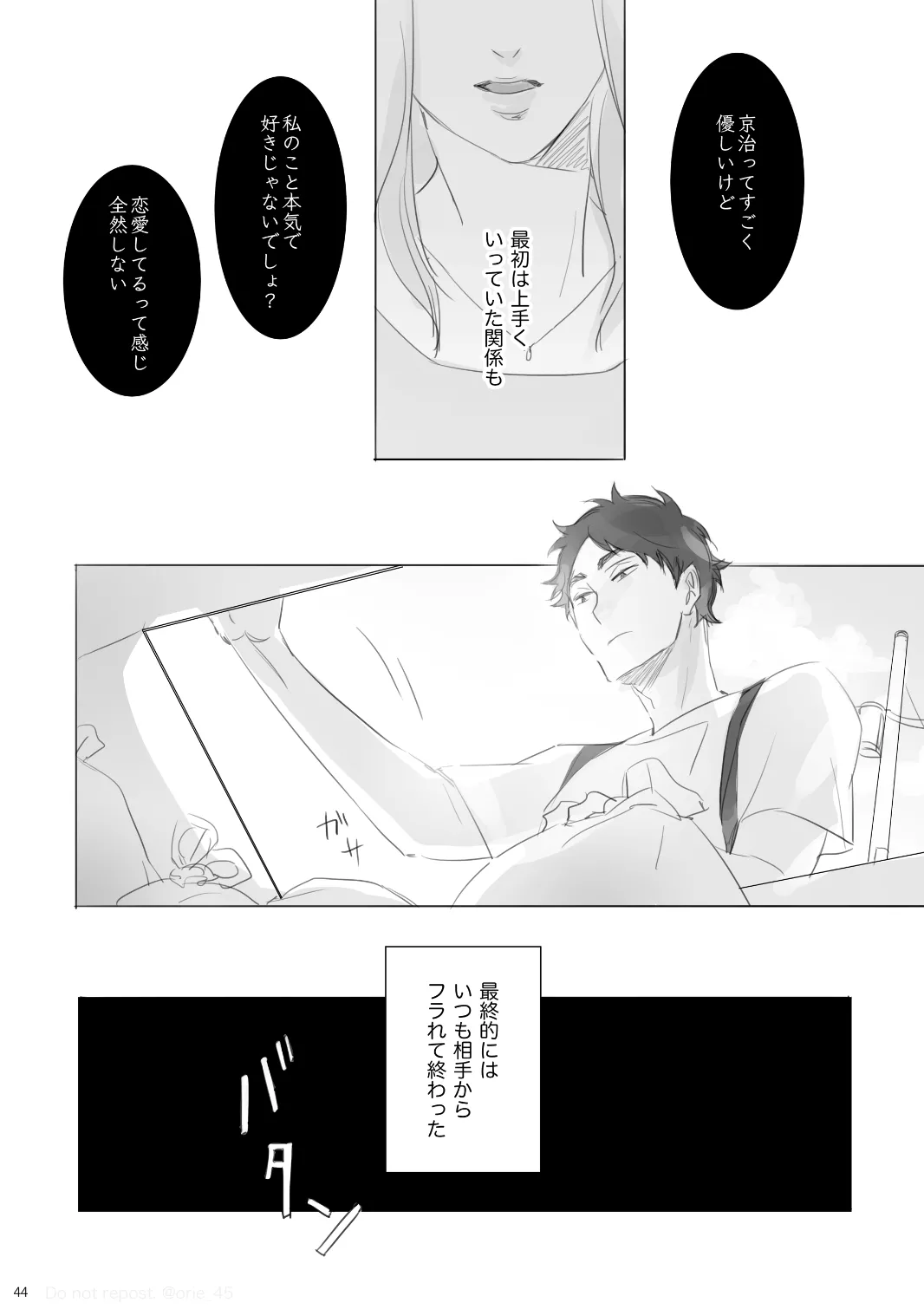 Manga Page 43