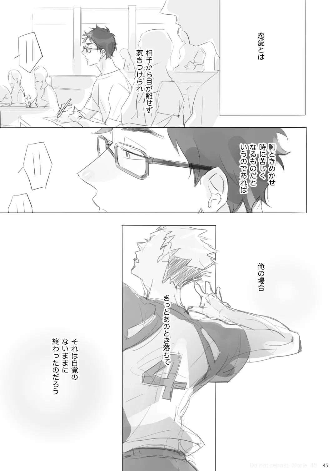 Manga Page 44