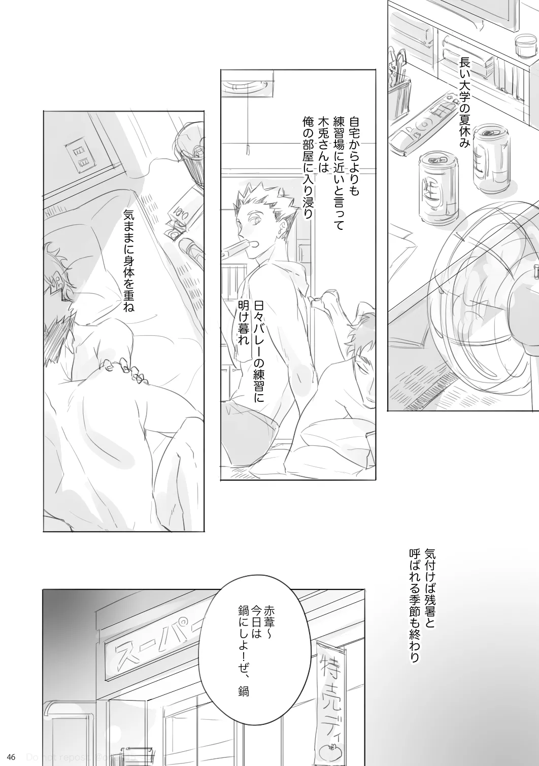 Manga Page 45