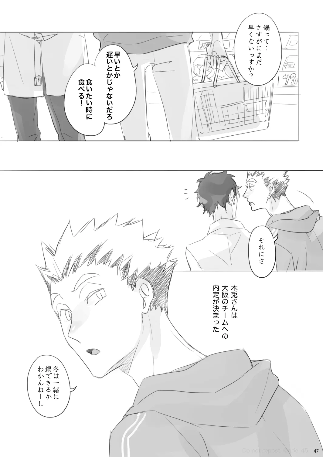Manga Page 46