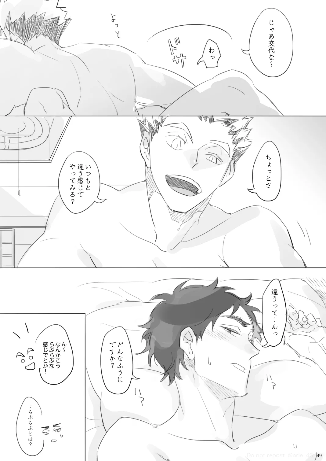 Manga Page 48