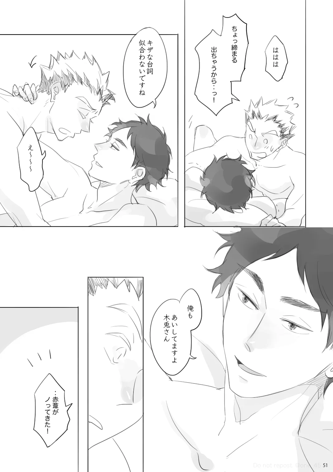 Manga Page 50