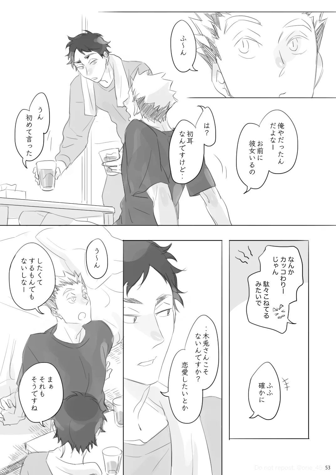 Manga Page 52