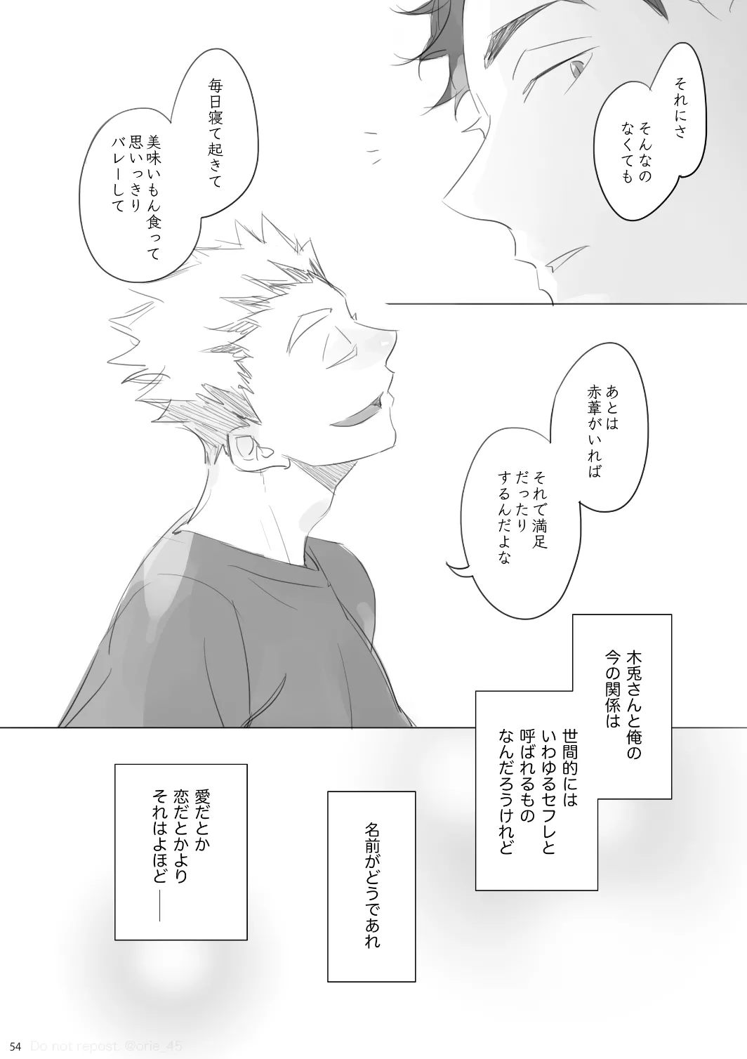 Manga Page 53