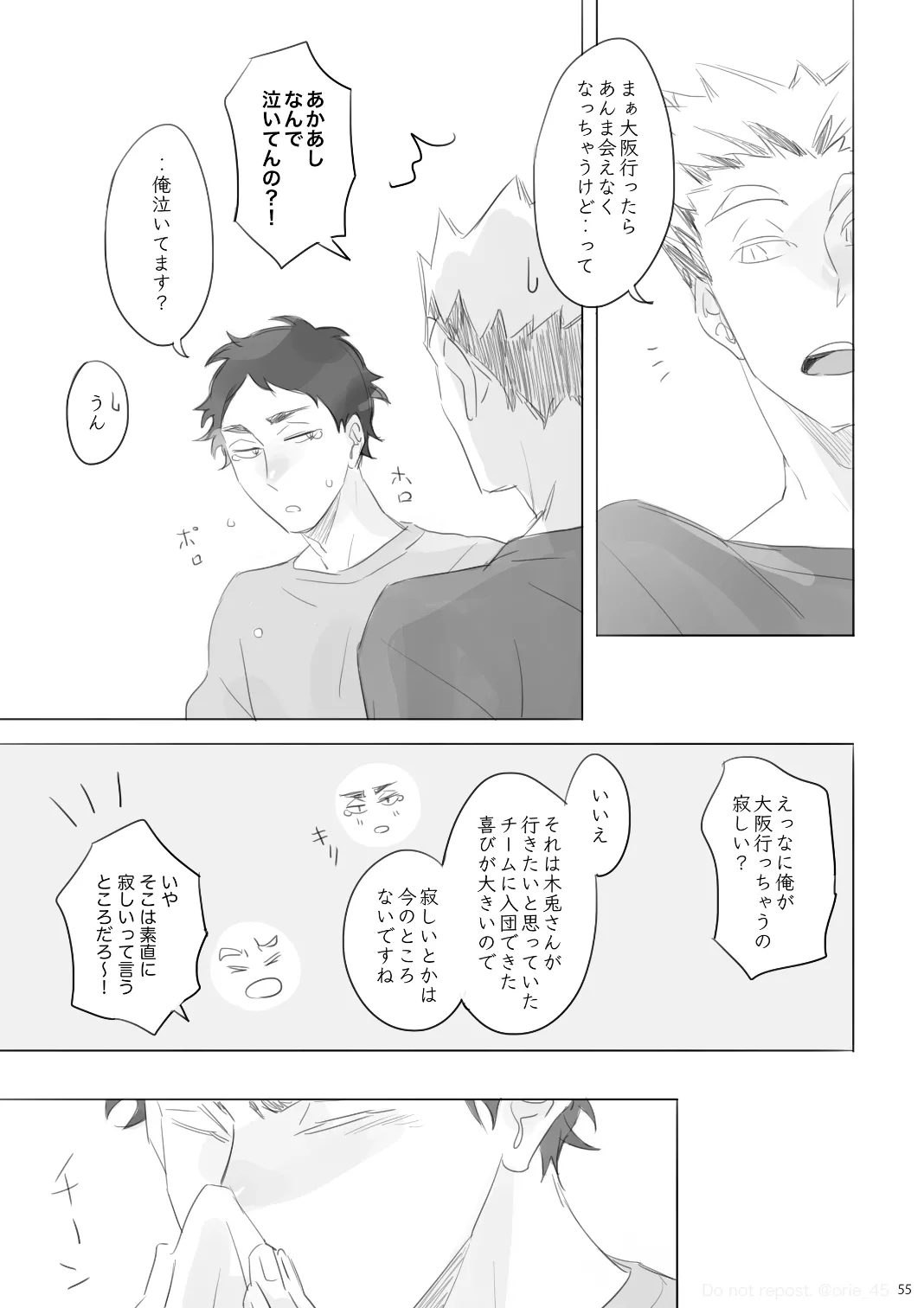 Manga Page 54