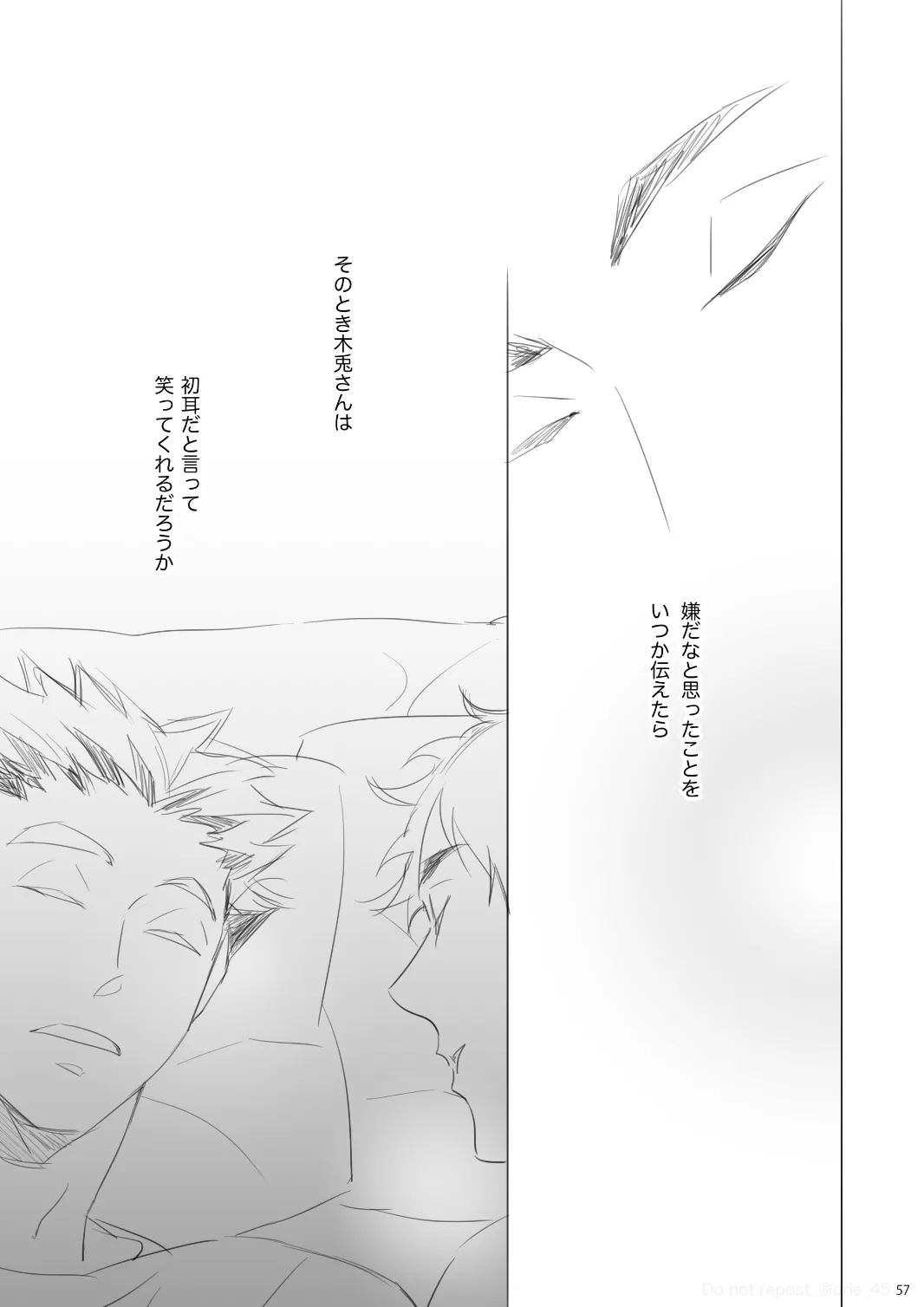 Manga Page 56