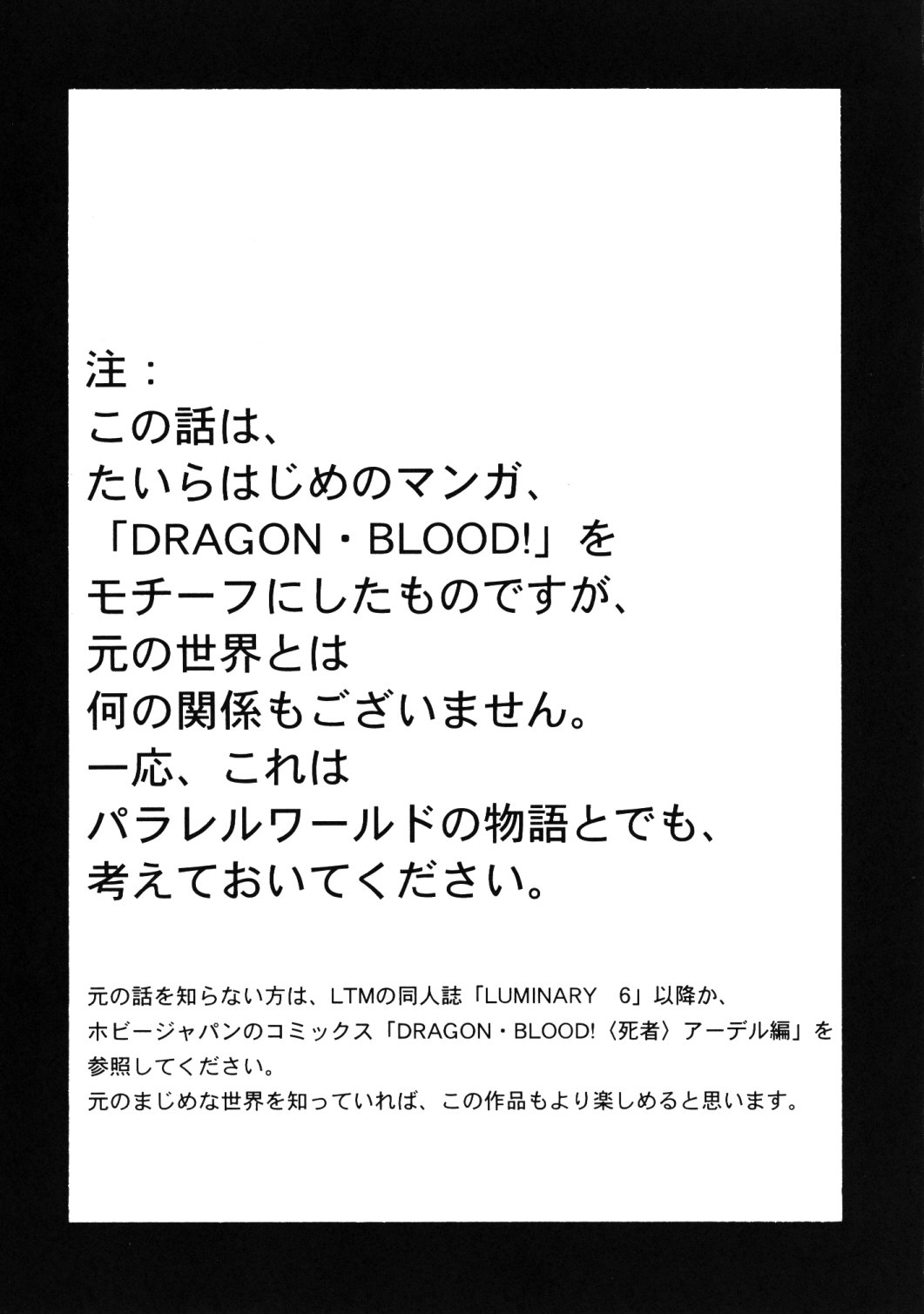 Manga Page 3