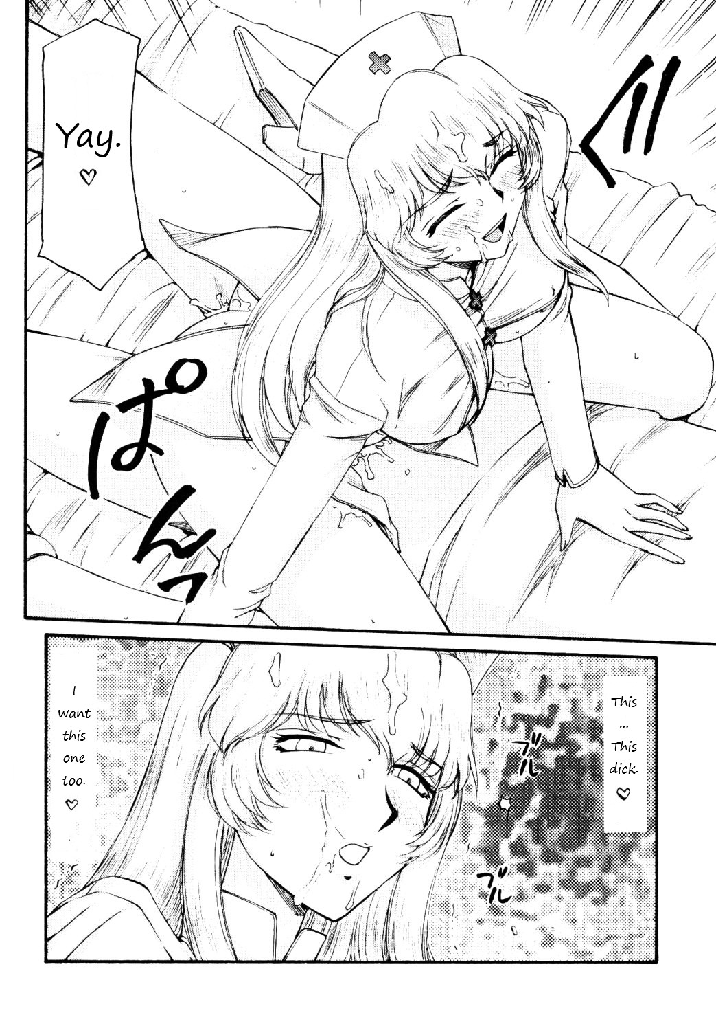 Manga Page 25