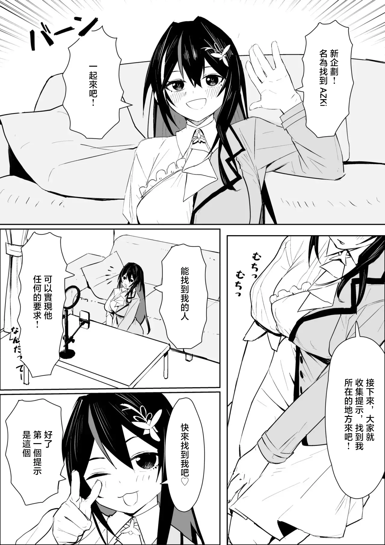 Manga Page 1