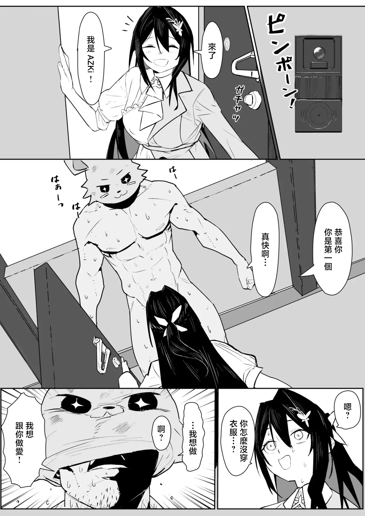 Manga Page 2