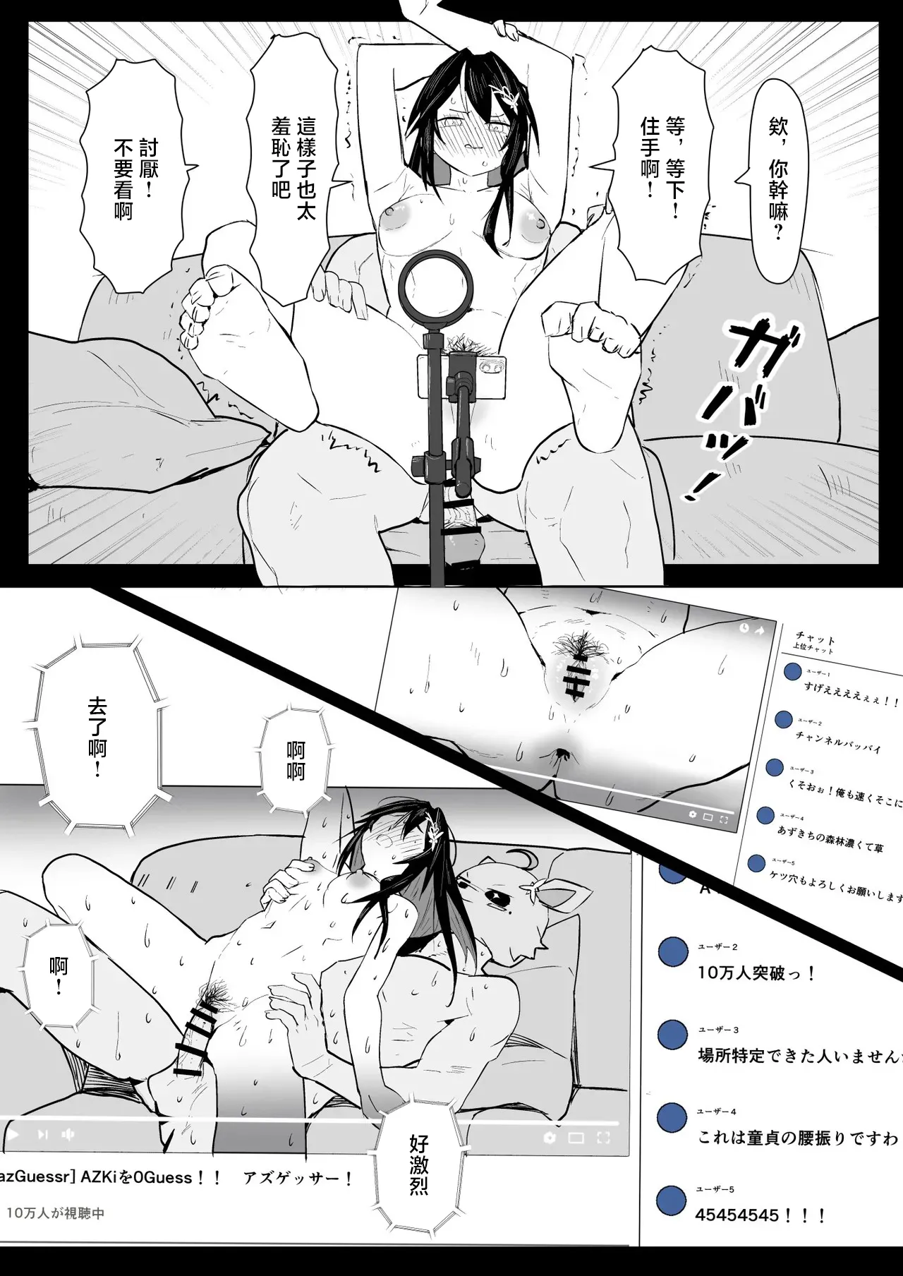 Manga Page 4