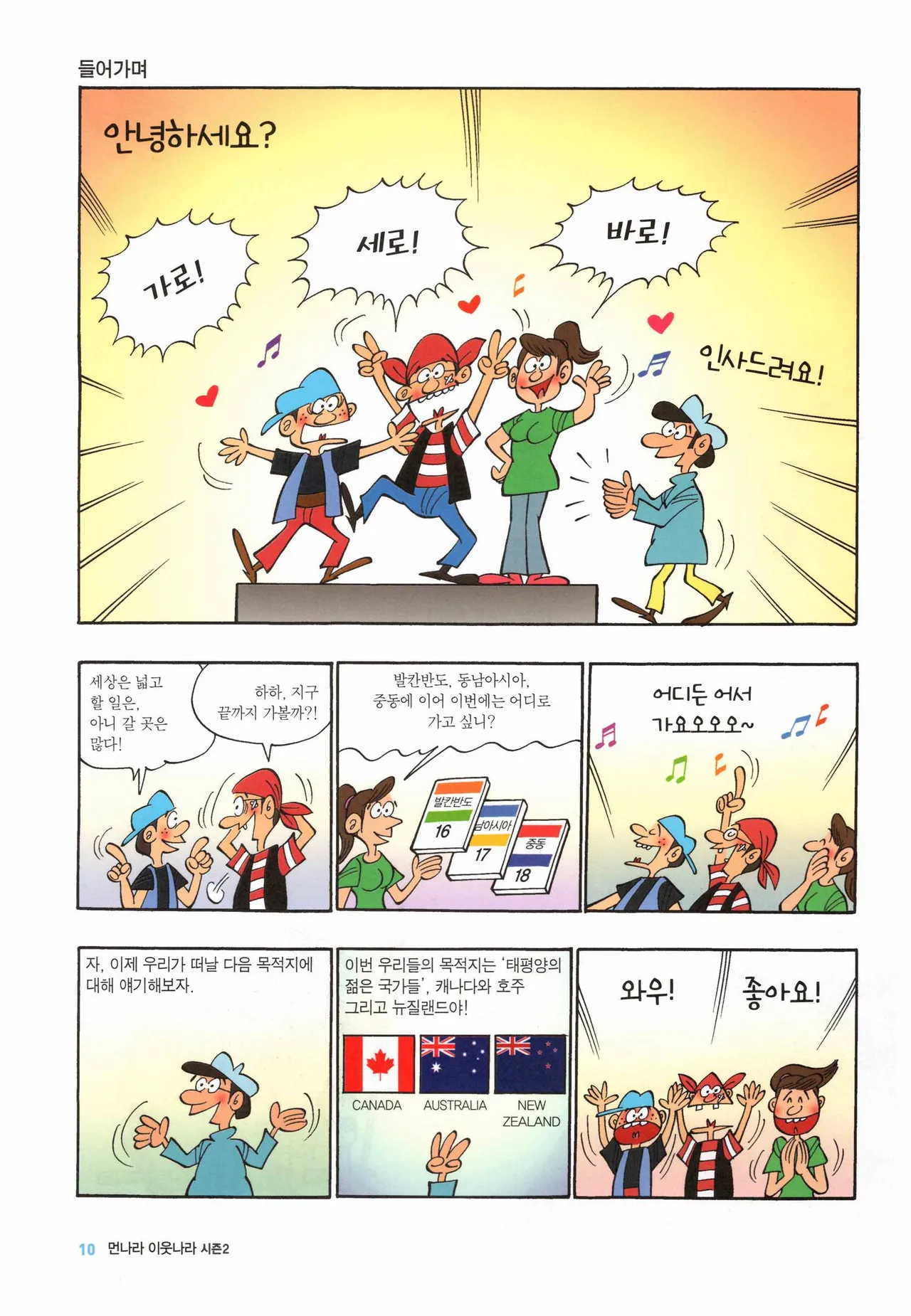 Manga Page 14