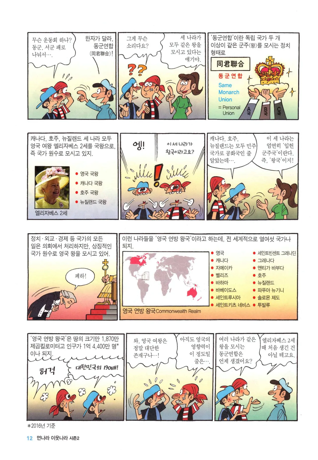 Manga Page 16