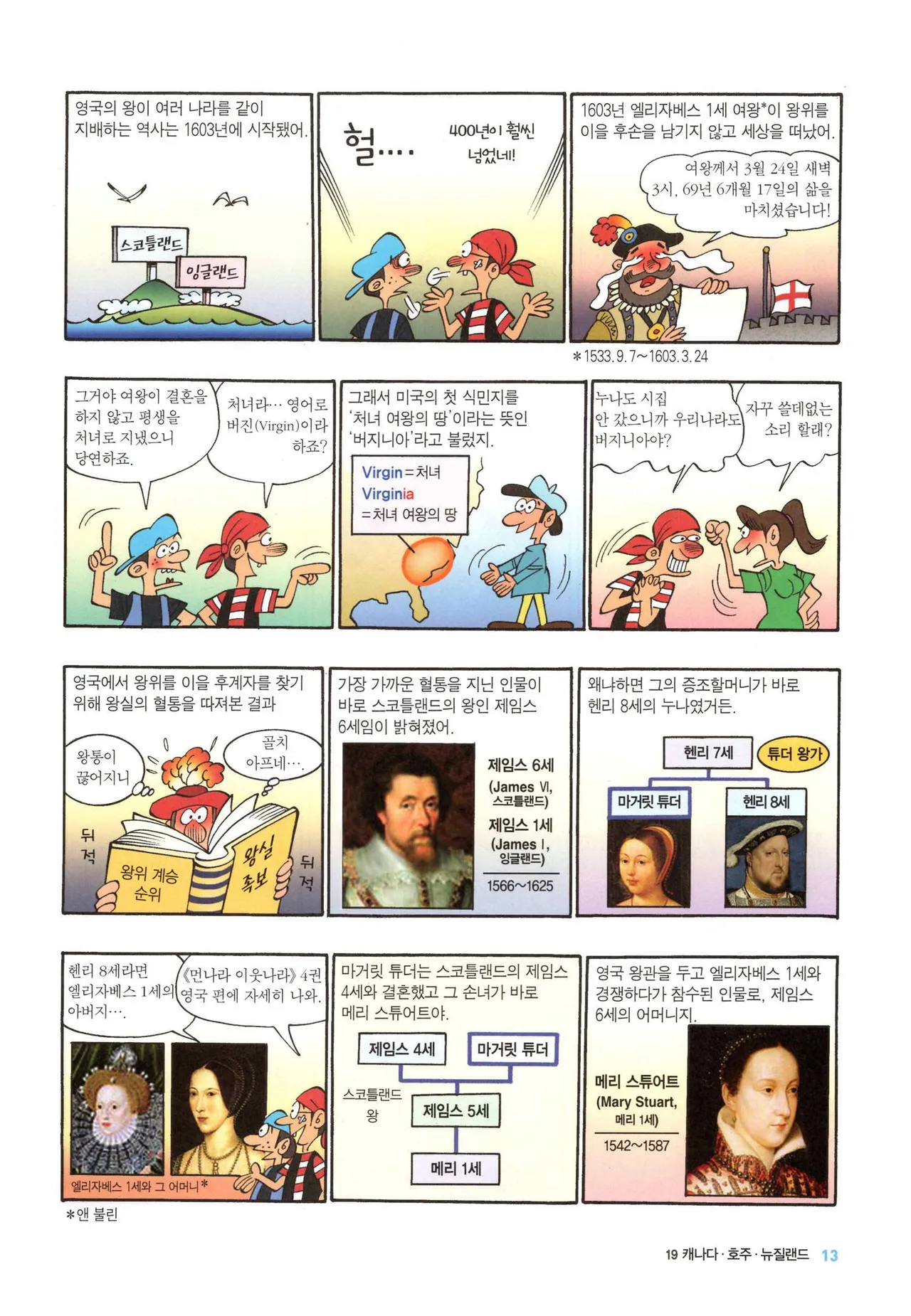 Manga Page 17