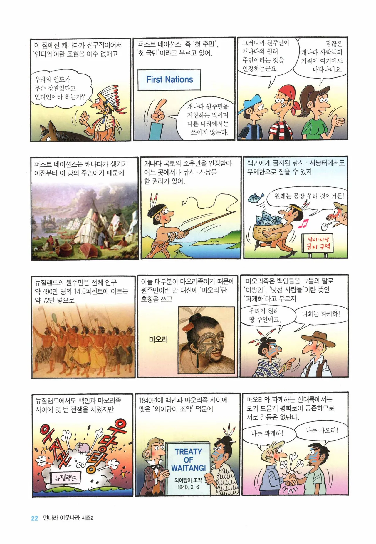 Manga Page 26