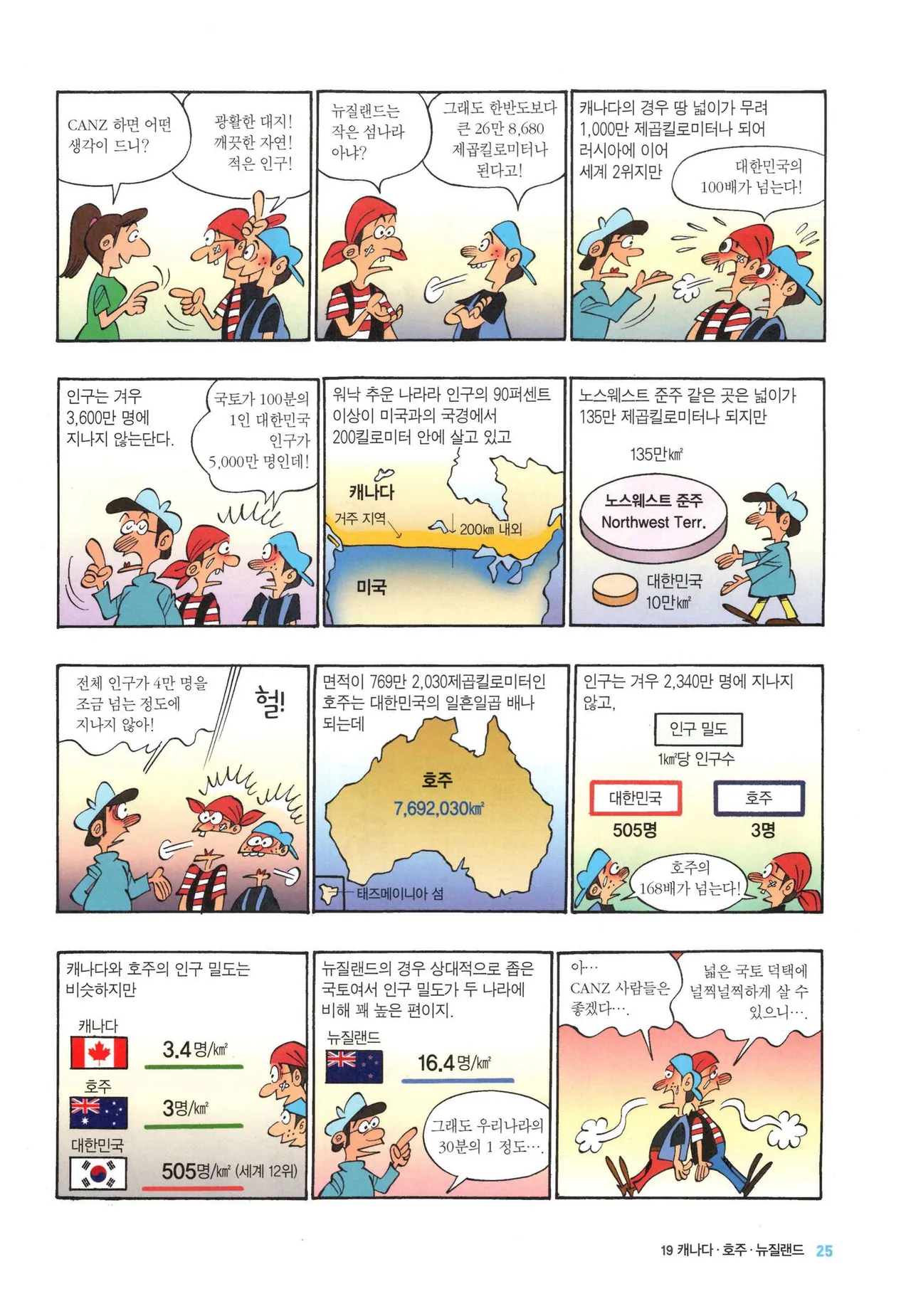 Manga Page 29