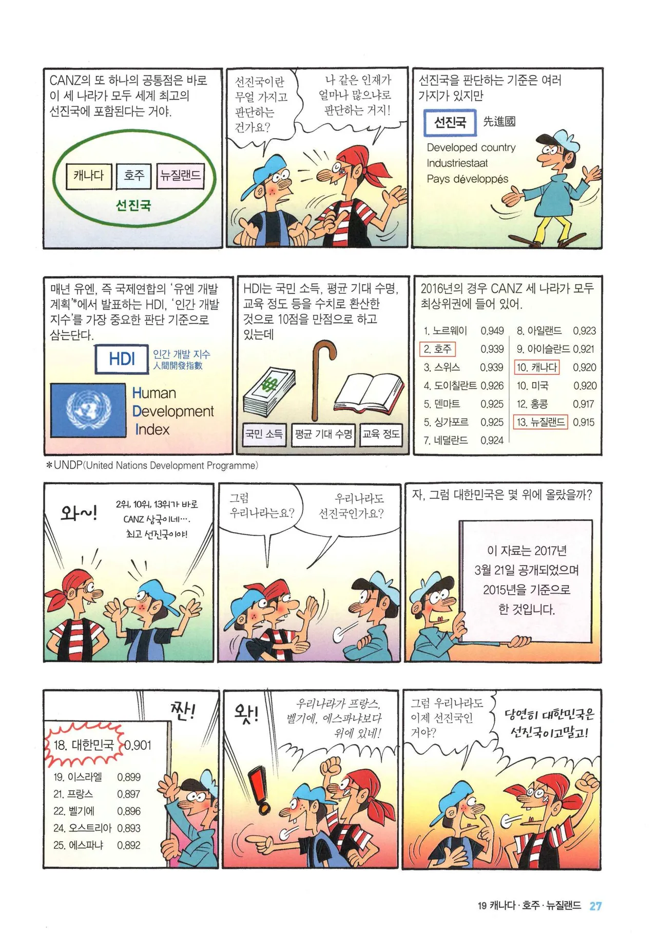Manga Page 31