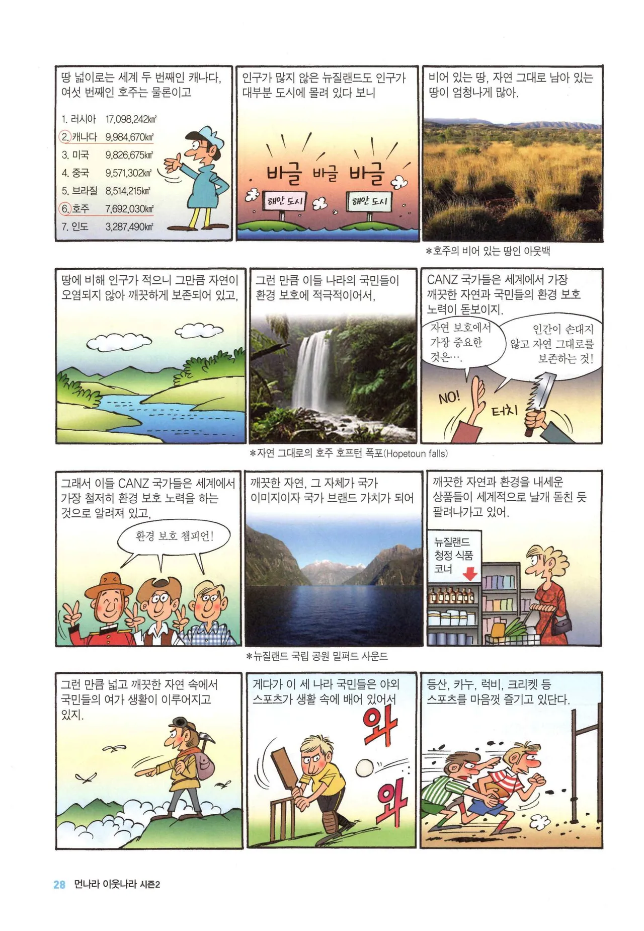 Manga Page 32