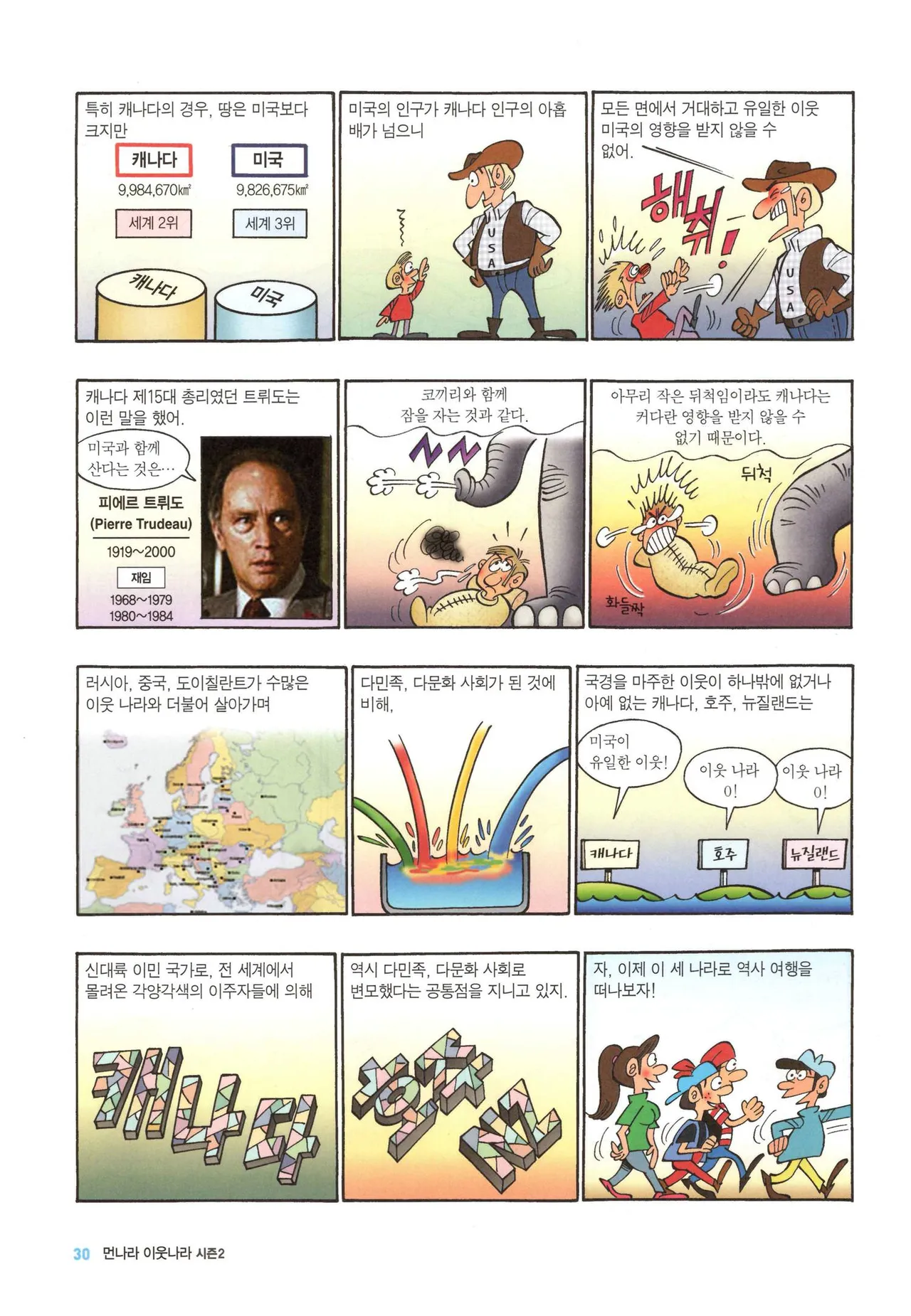 Manga Page 34