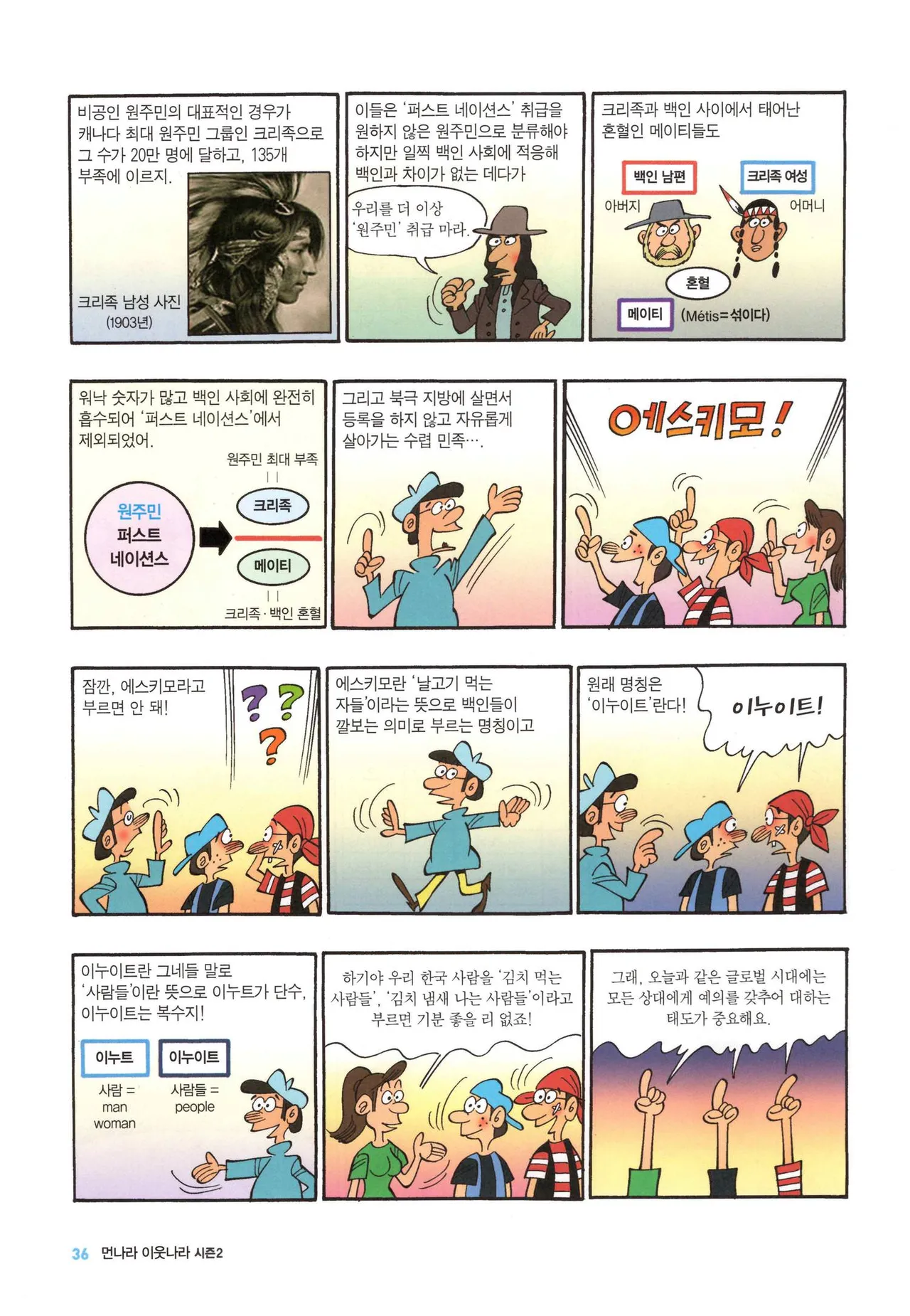 Manga Page 40