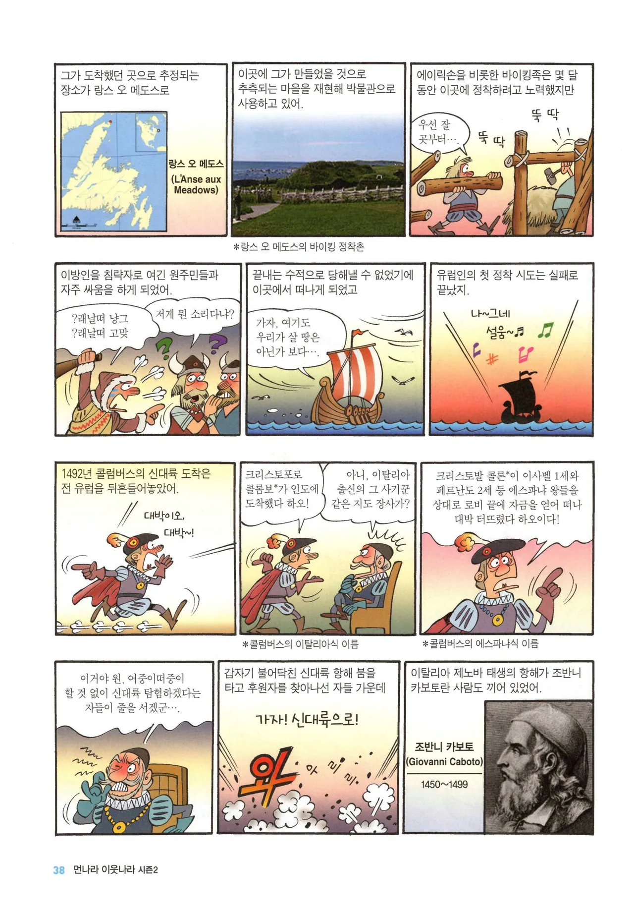 Manga Page 42
