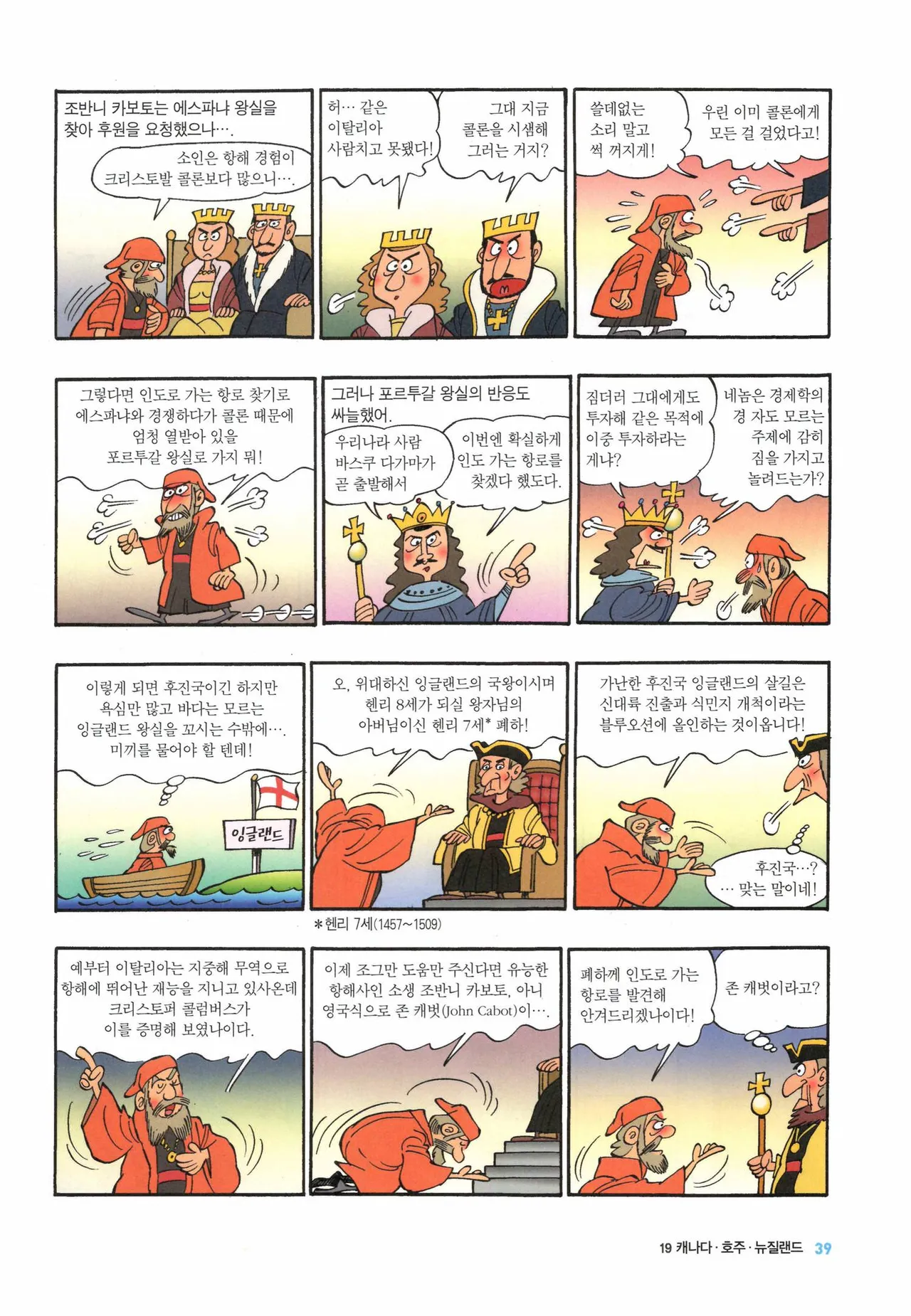 Manga Page 43