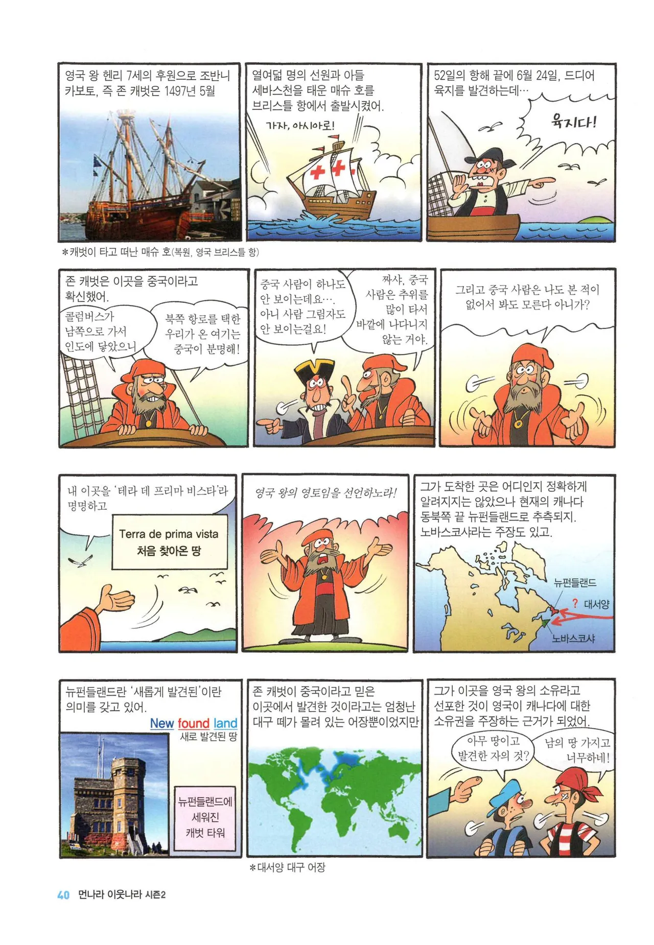 Manga Page 44