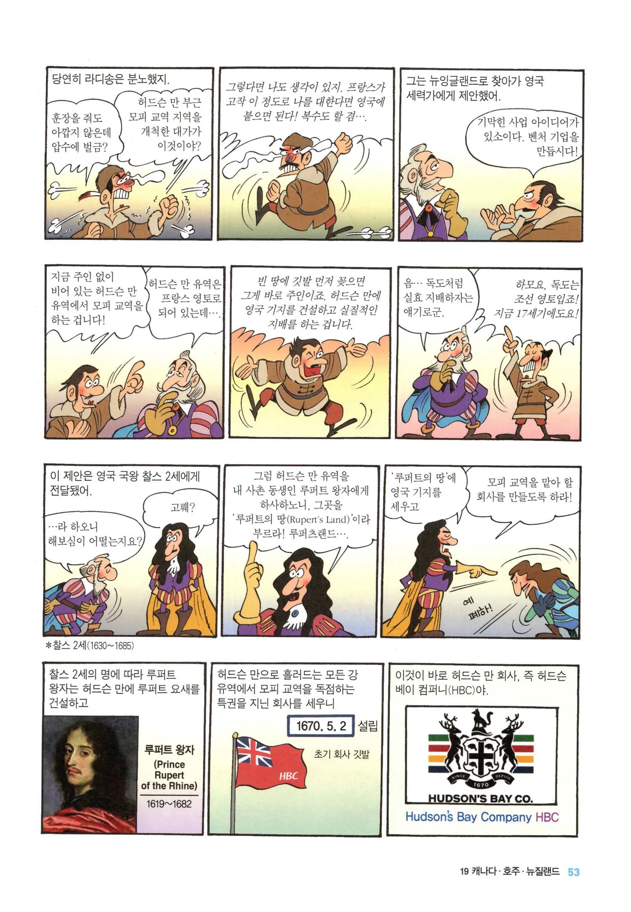 Manga Page 57