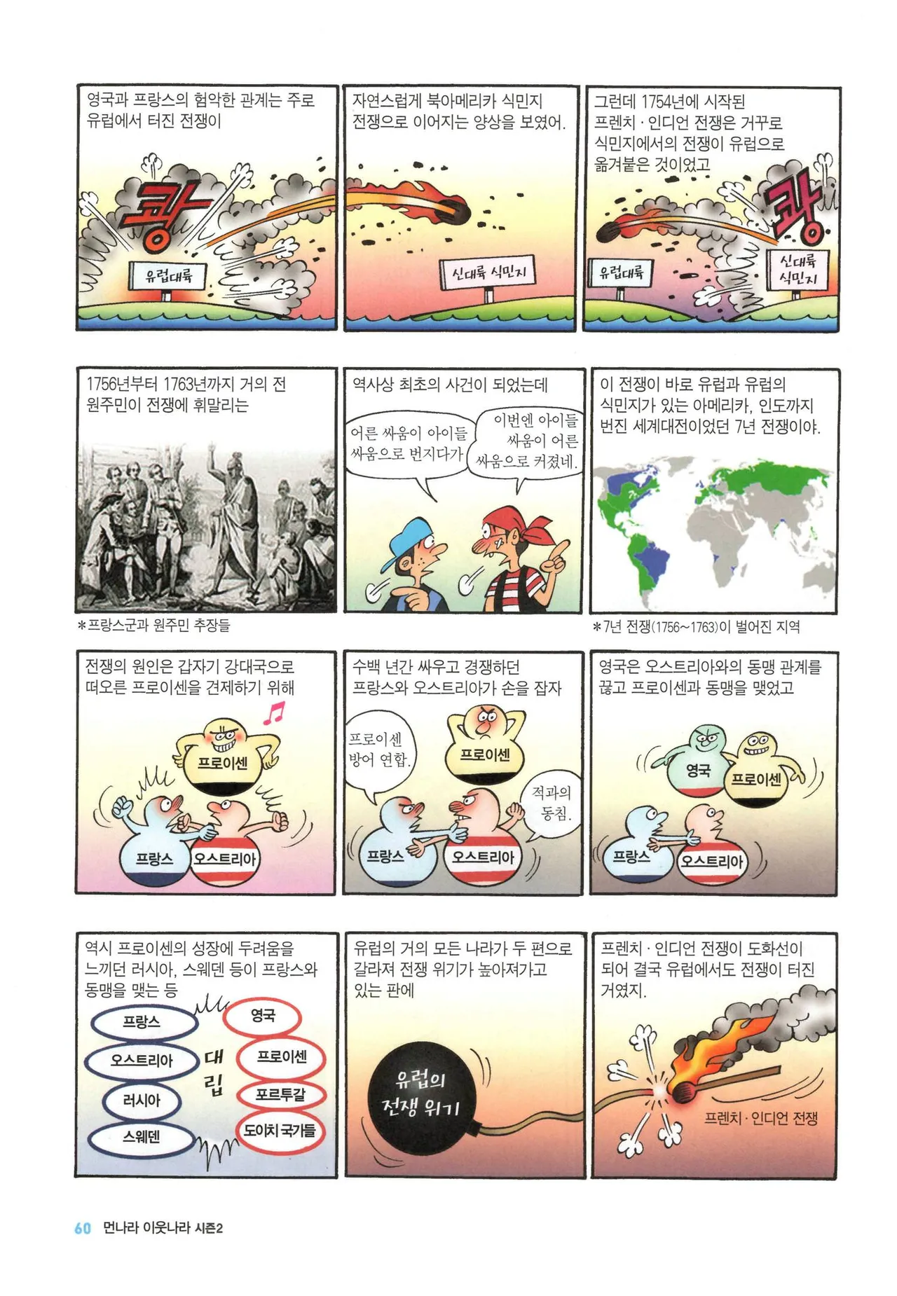 Manga Page 64