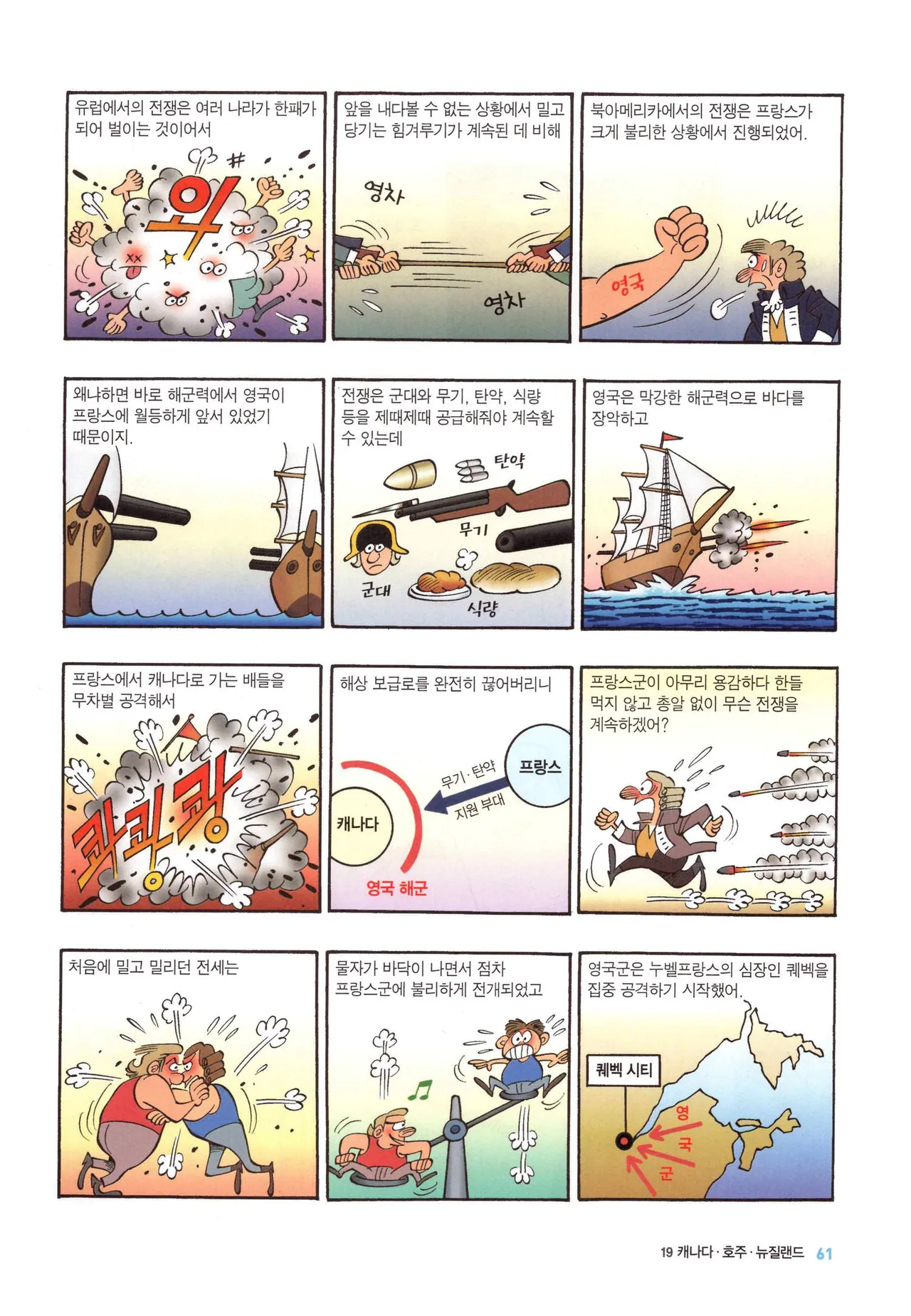 Manga Page 65