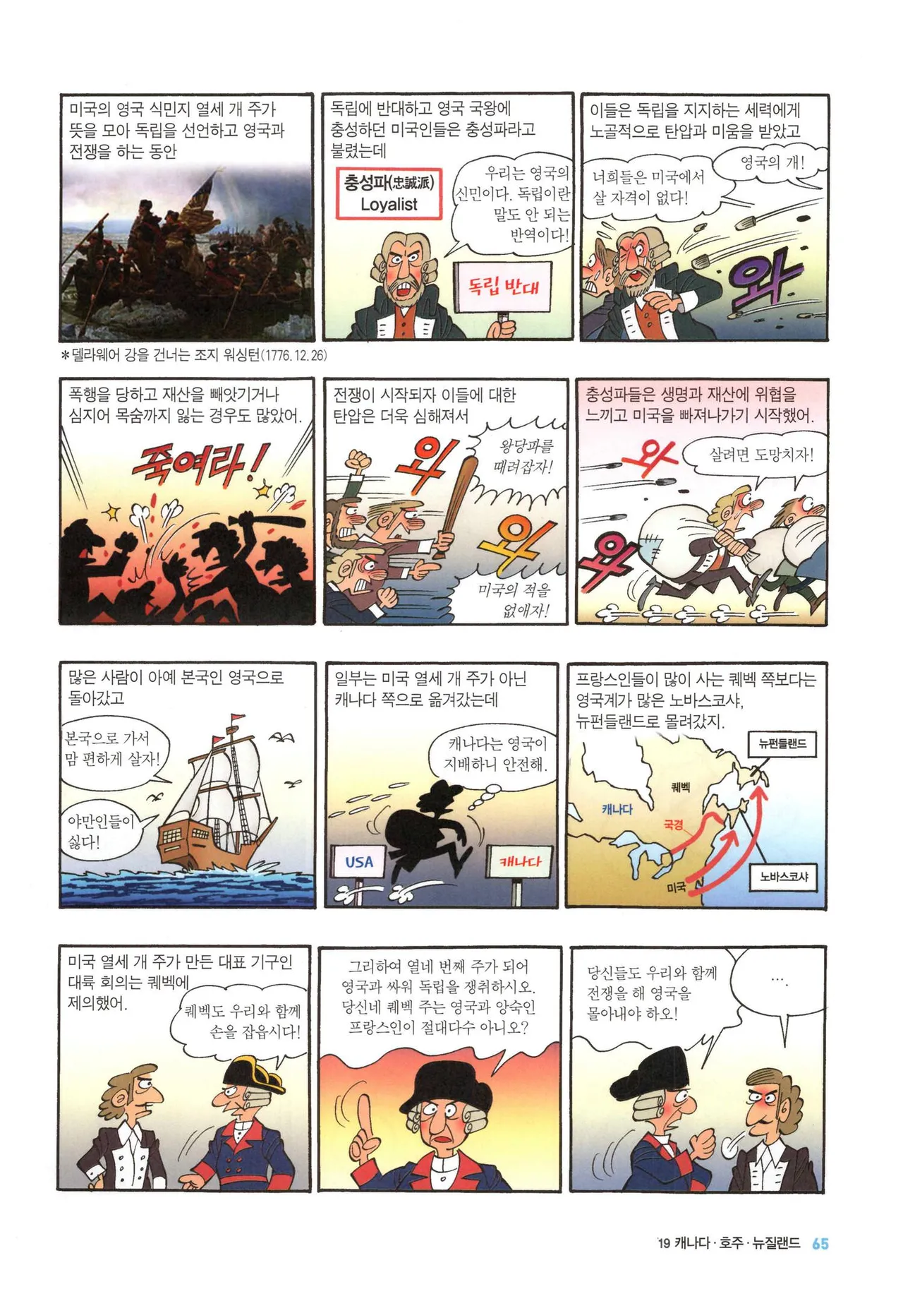 Manga Page 69