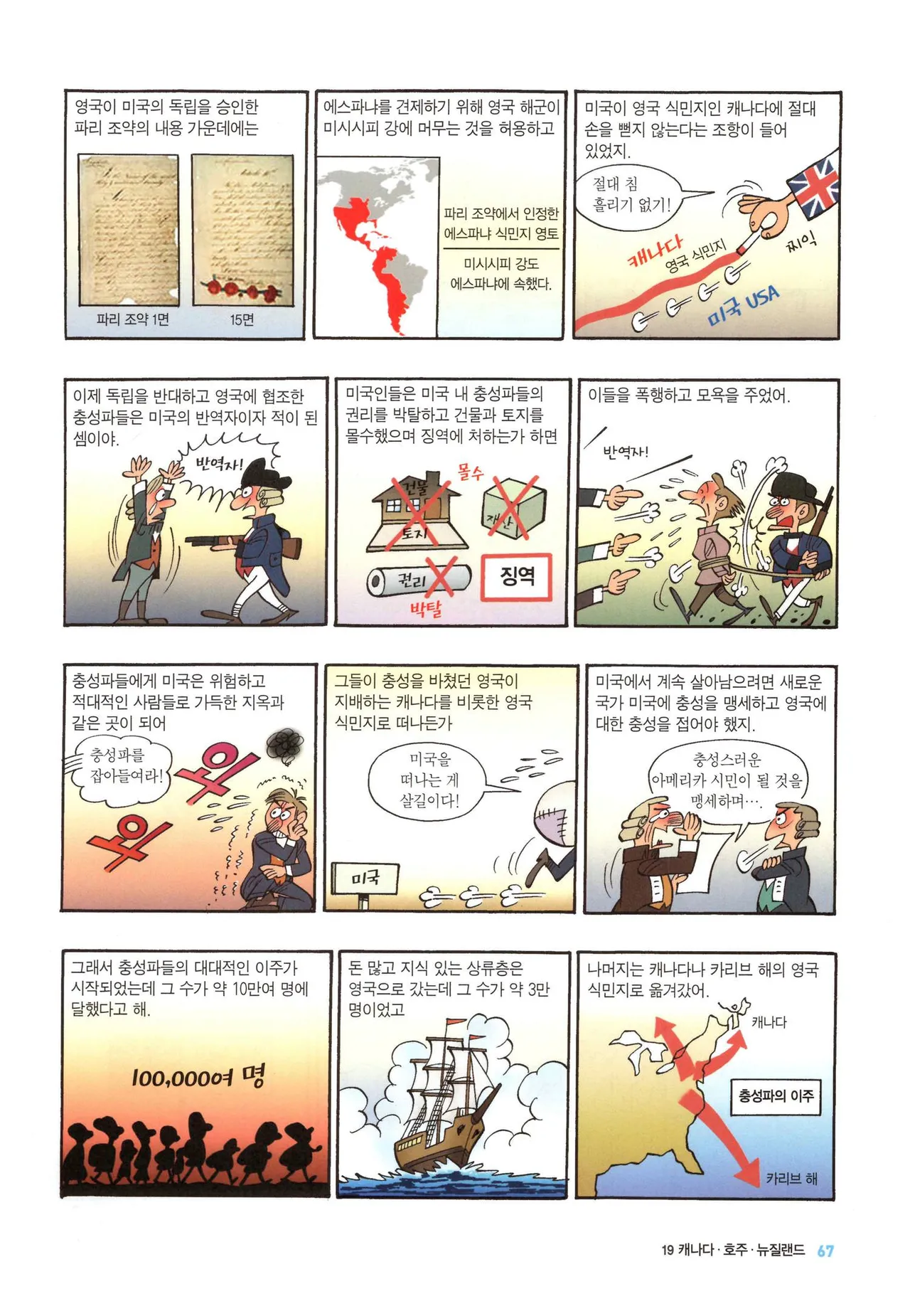 Manga Page 71
