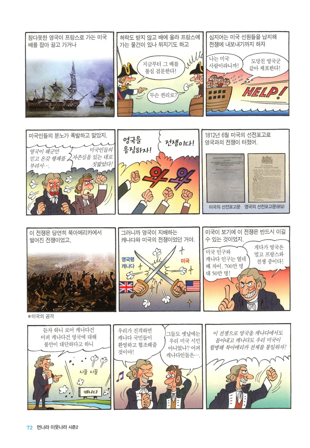 Manga Page 76