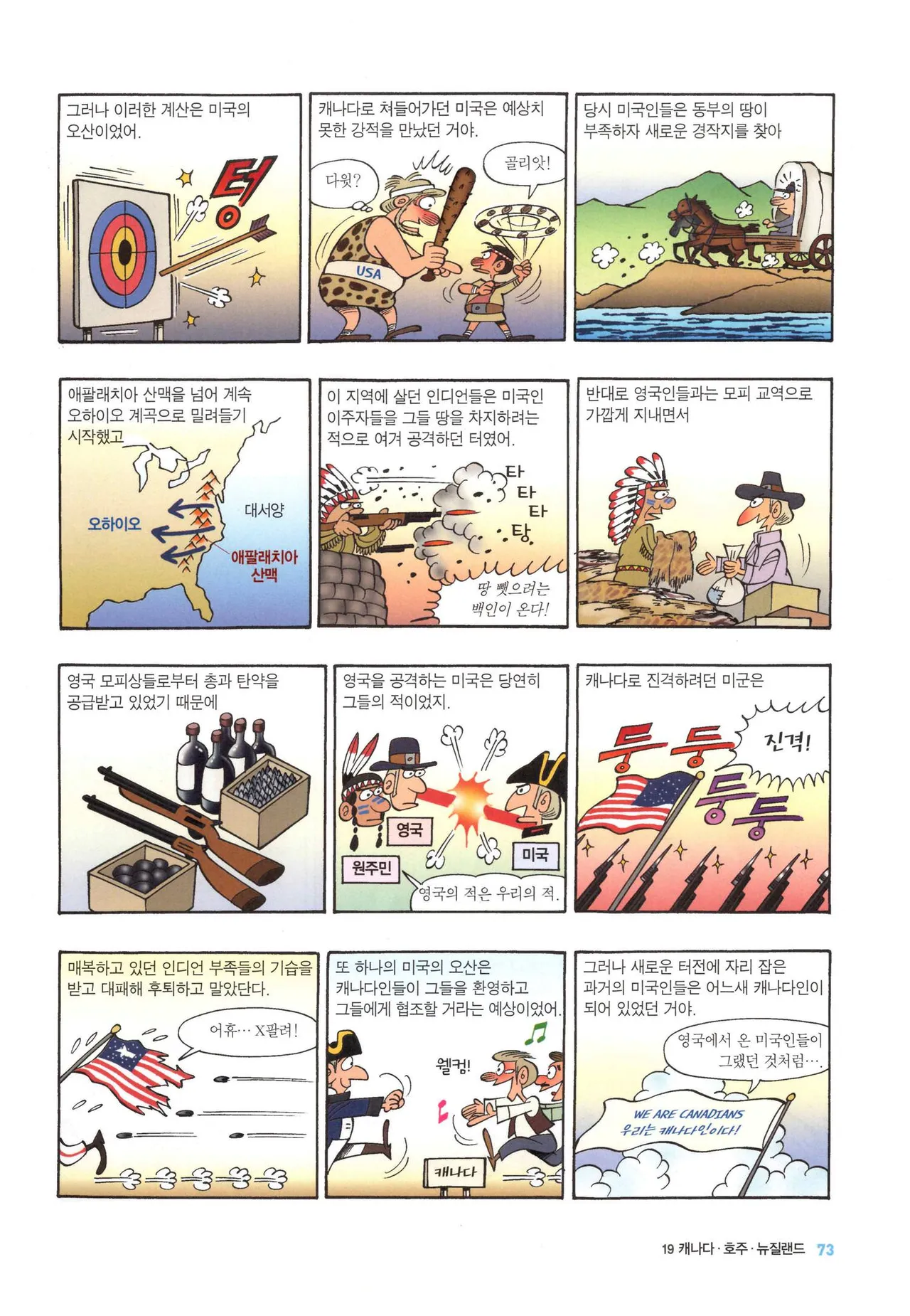 Manga Page 77