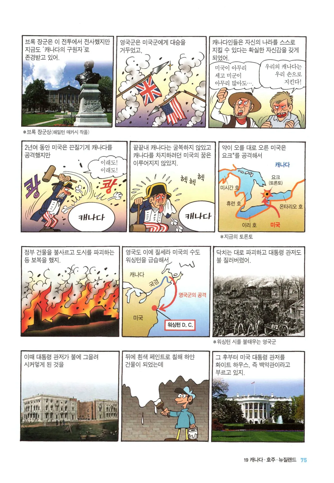 Manga Page 79