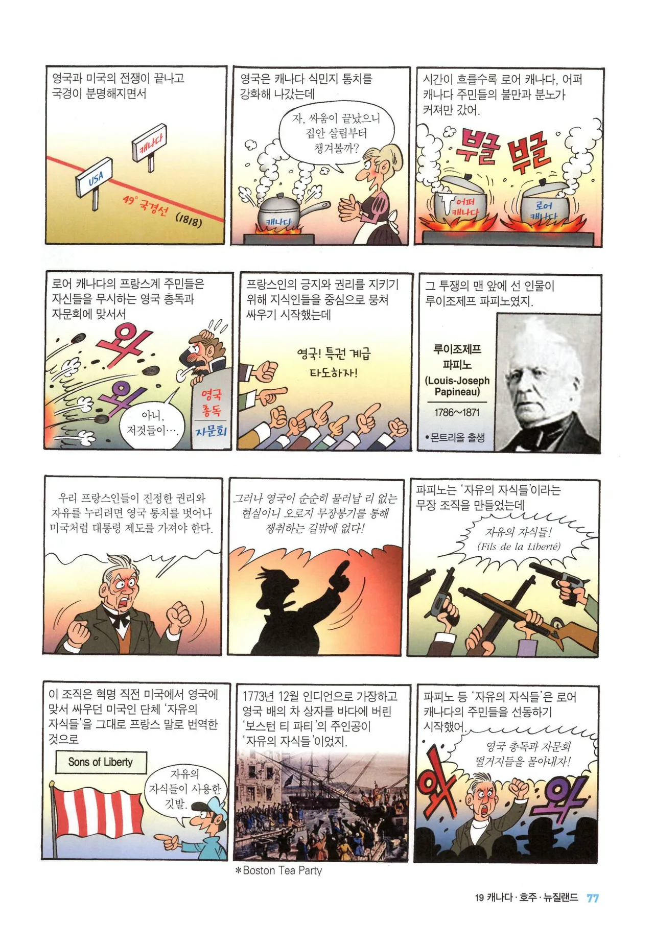Manga Page 81