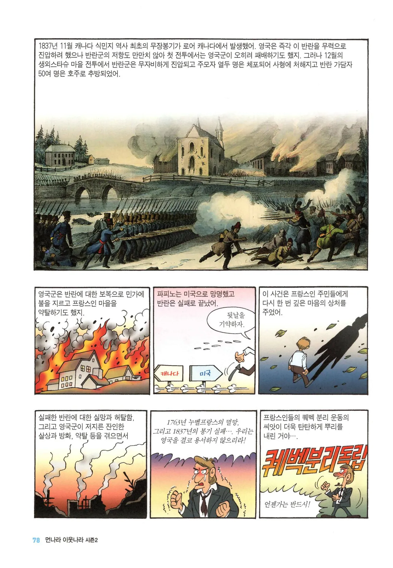 Manga Page 82