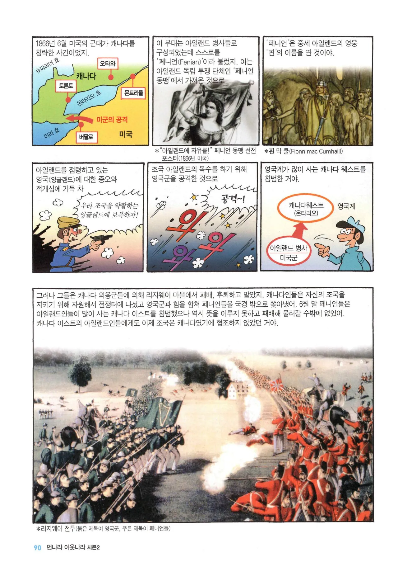 Manga Page 94