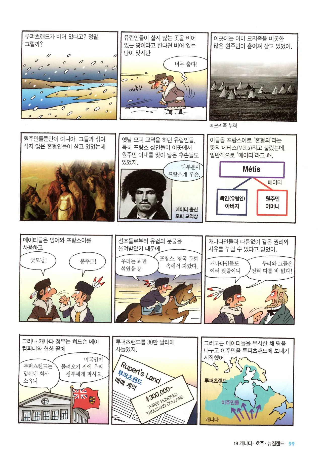 Manga Page 103