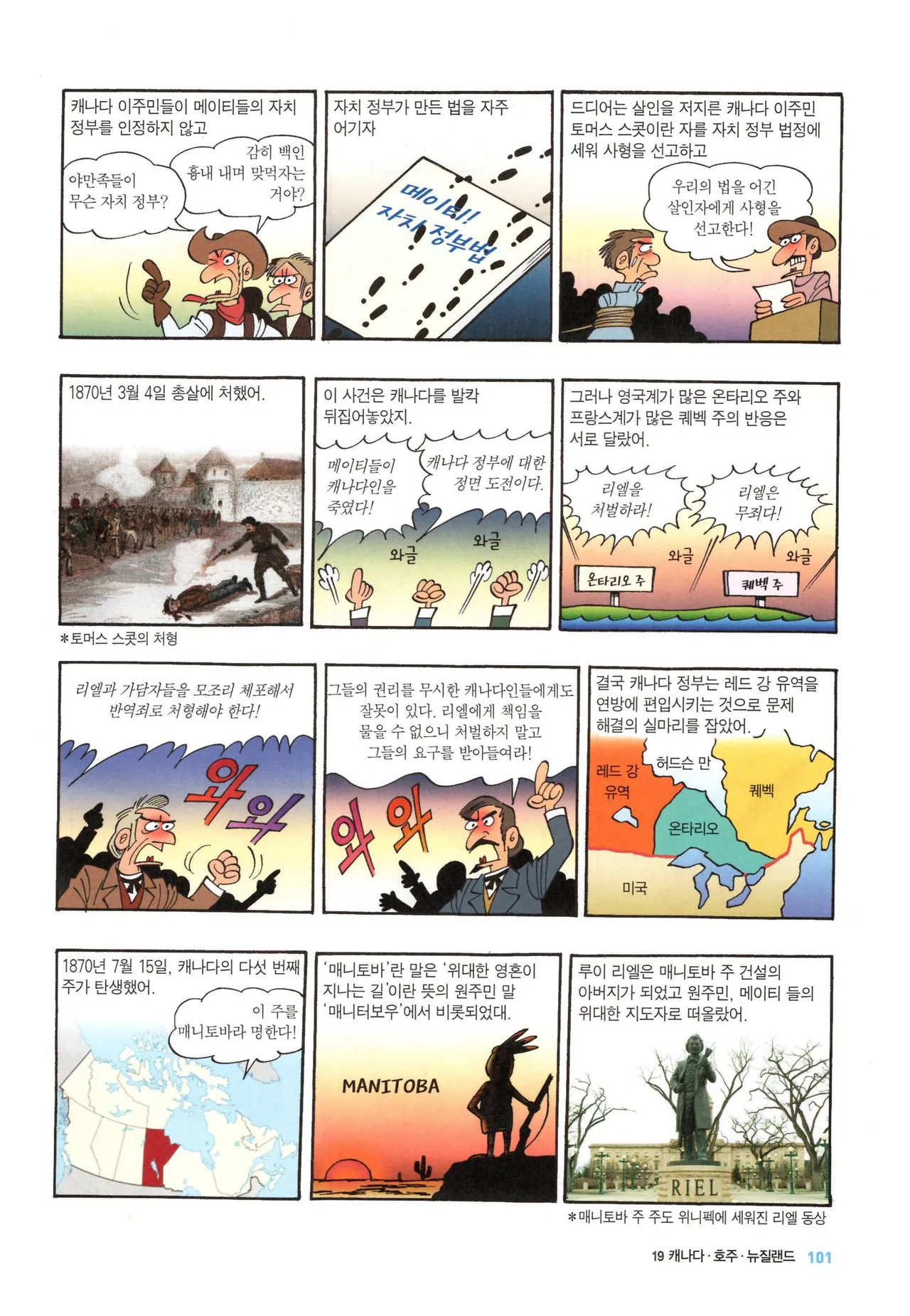 Manga Page 105