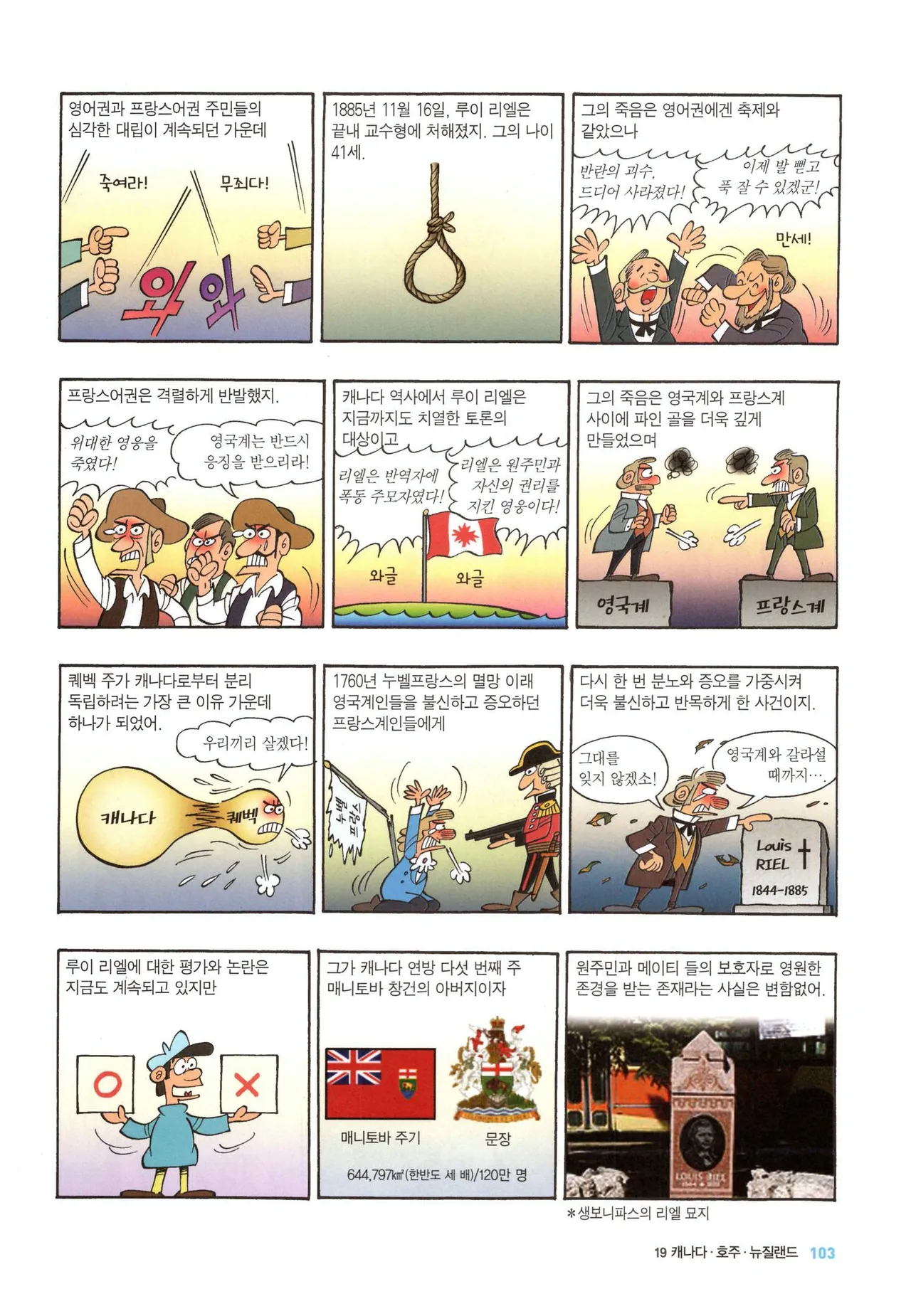 Manga Page 107