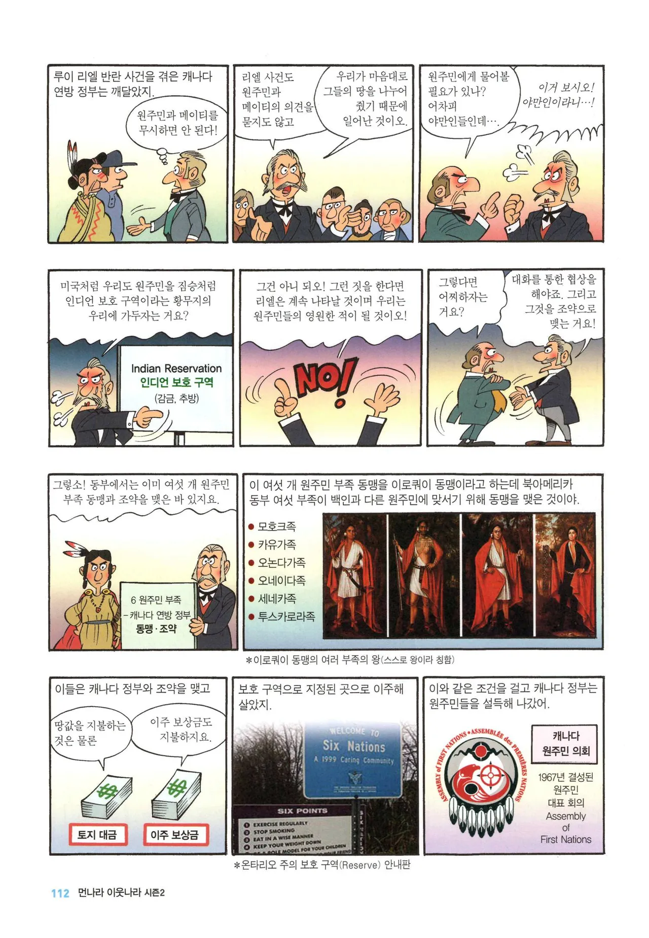 Manga Page 116