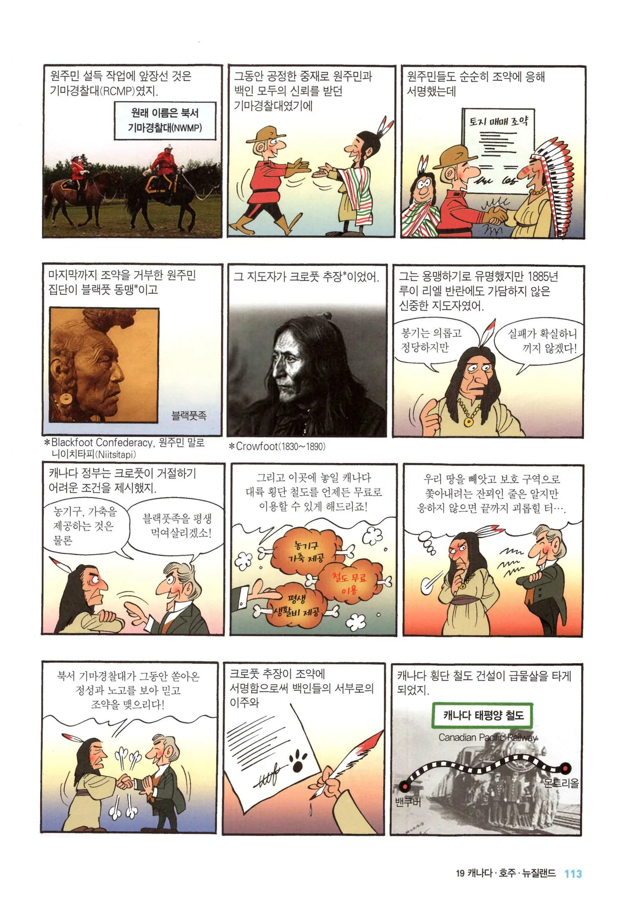Manga Page 117
