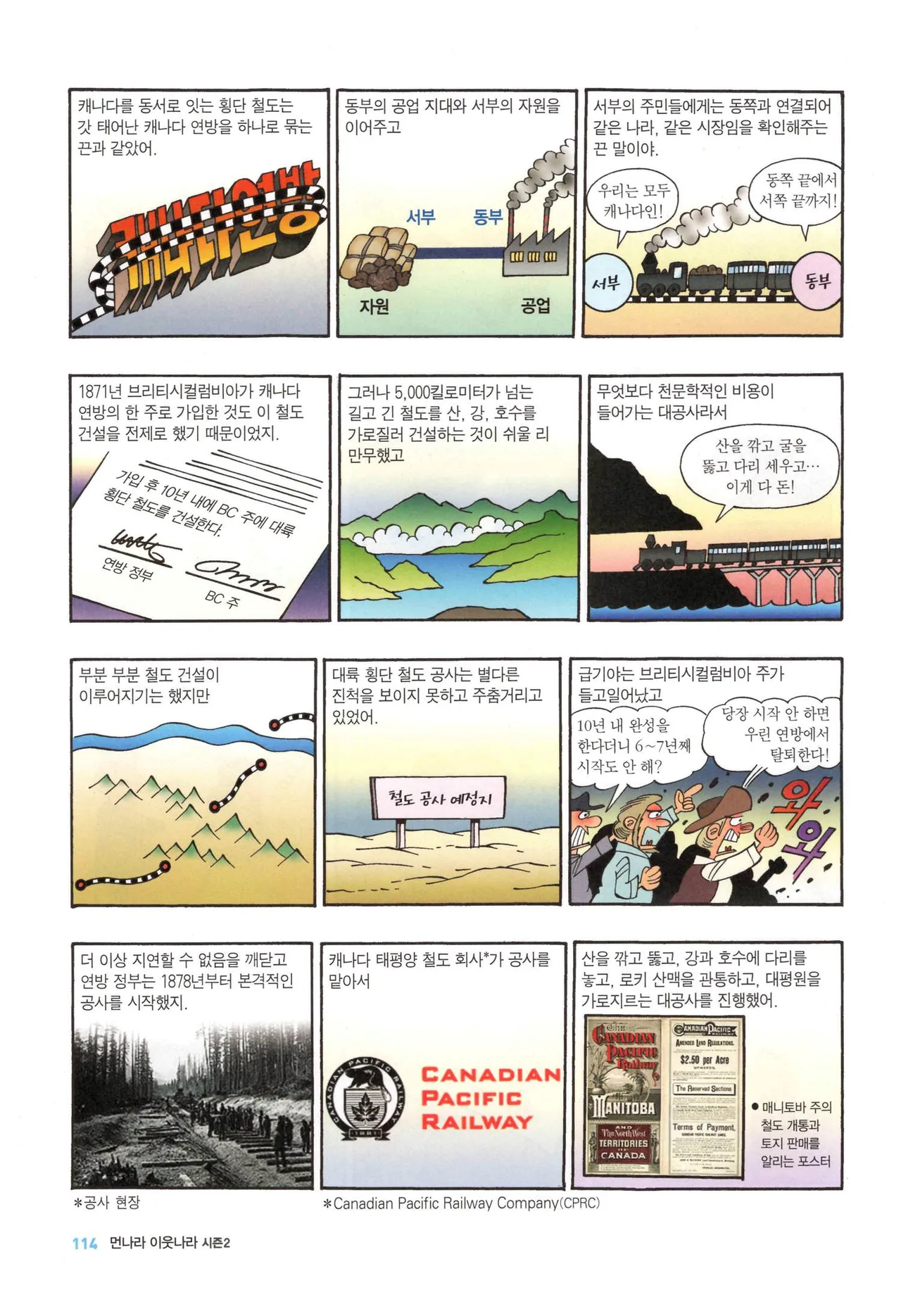 Manga Page 118