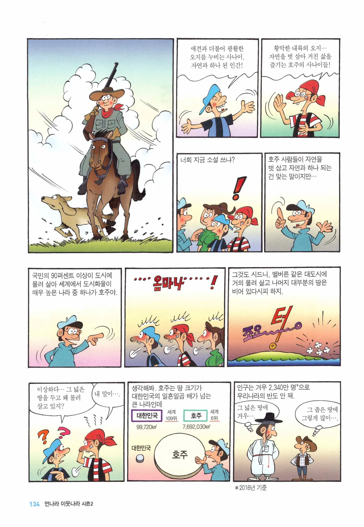 Manga Page 138