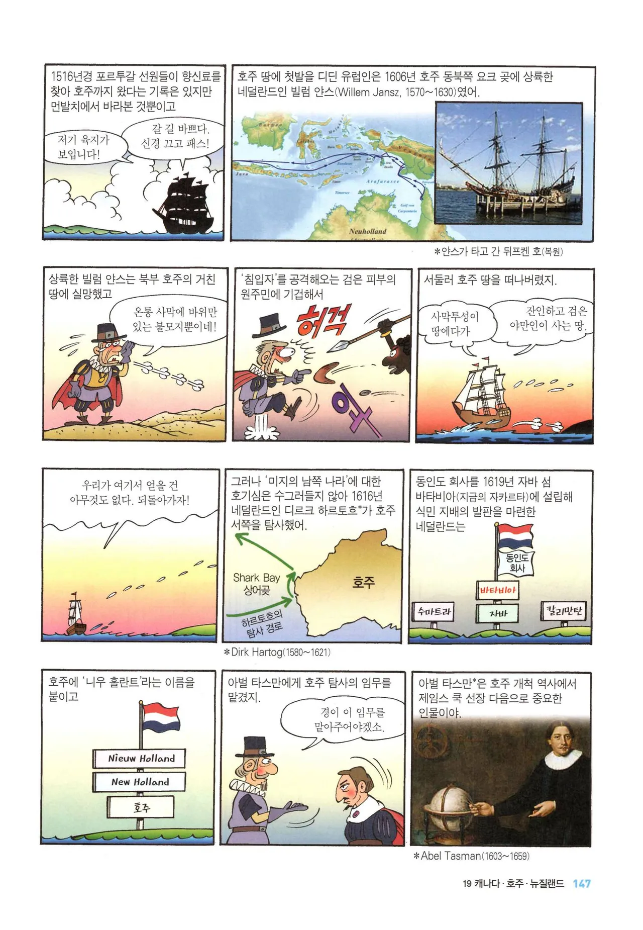 Manga Page 151