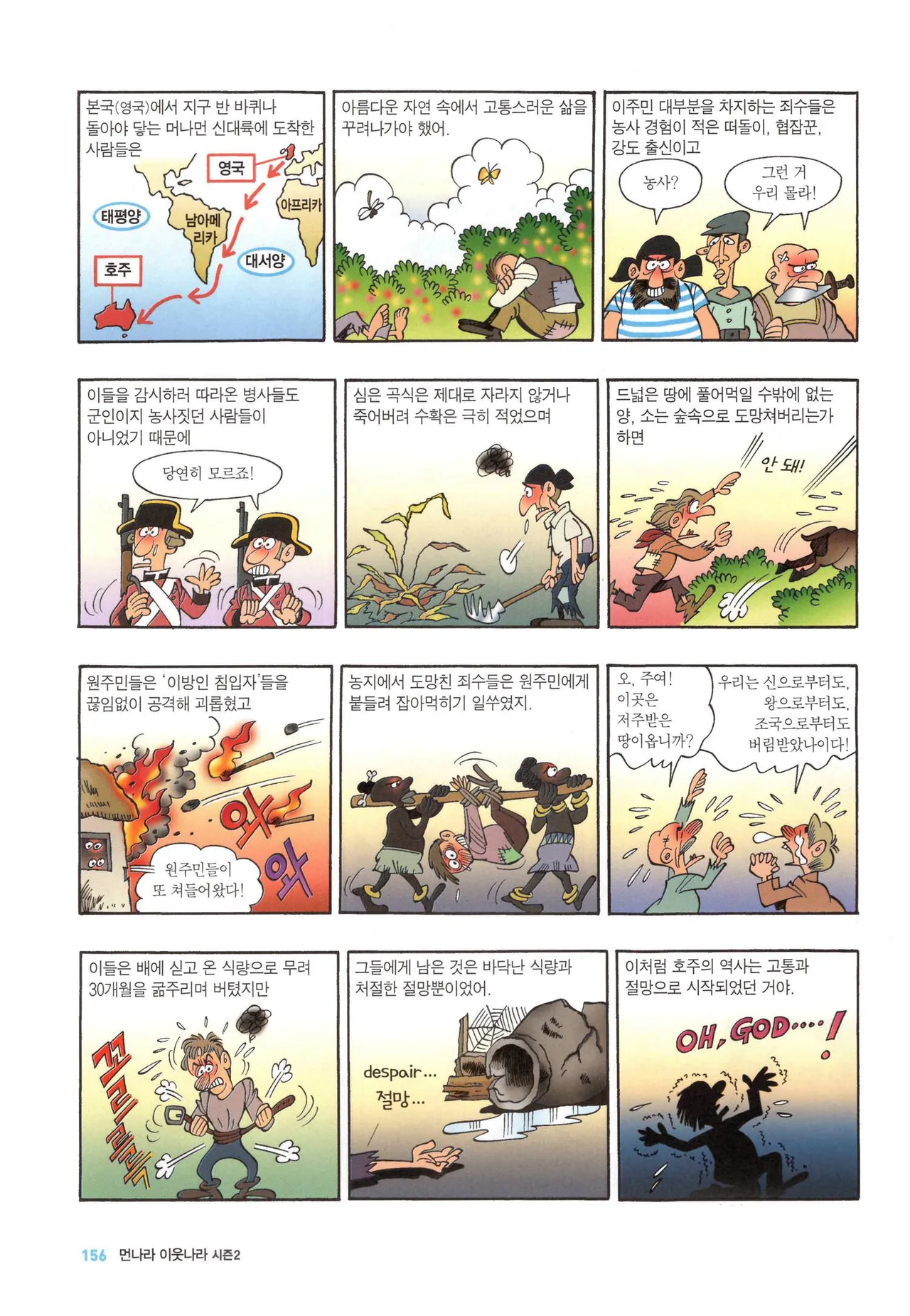 Manga Page 160